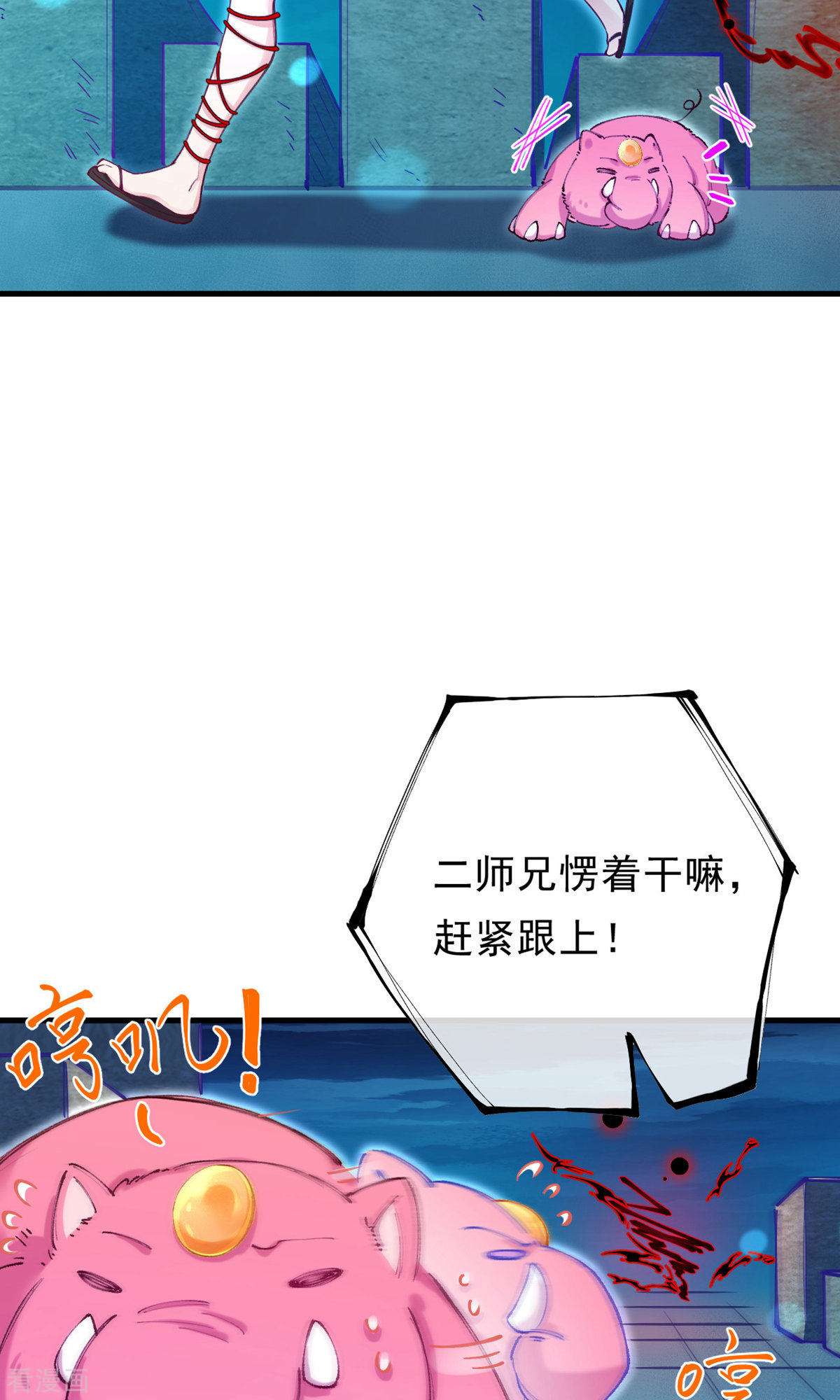 我在混沌捡破烂儿9话