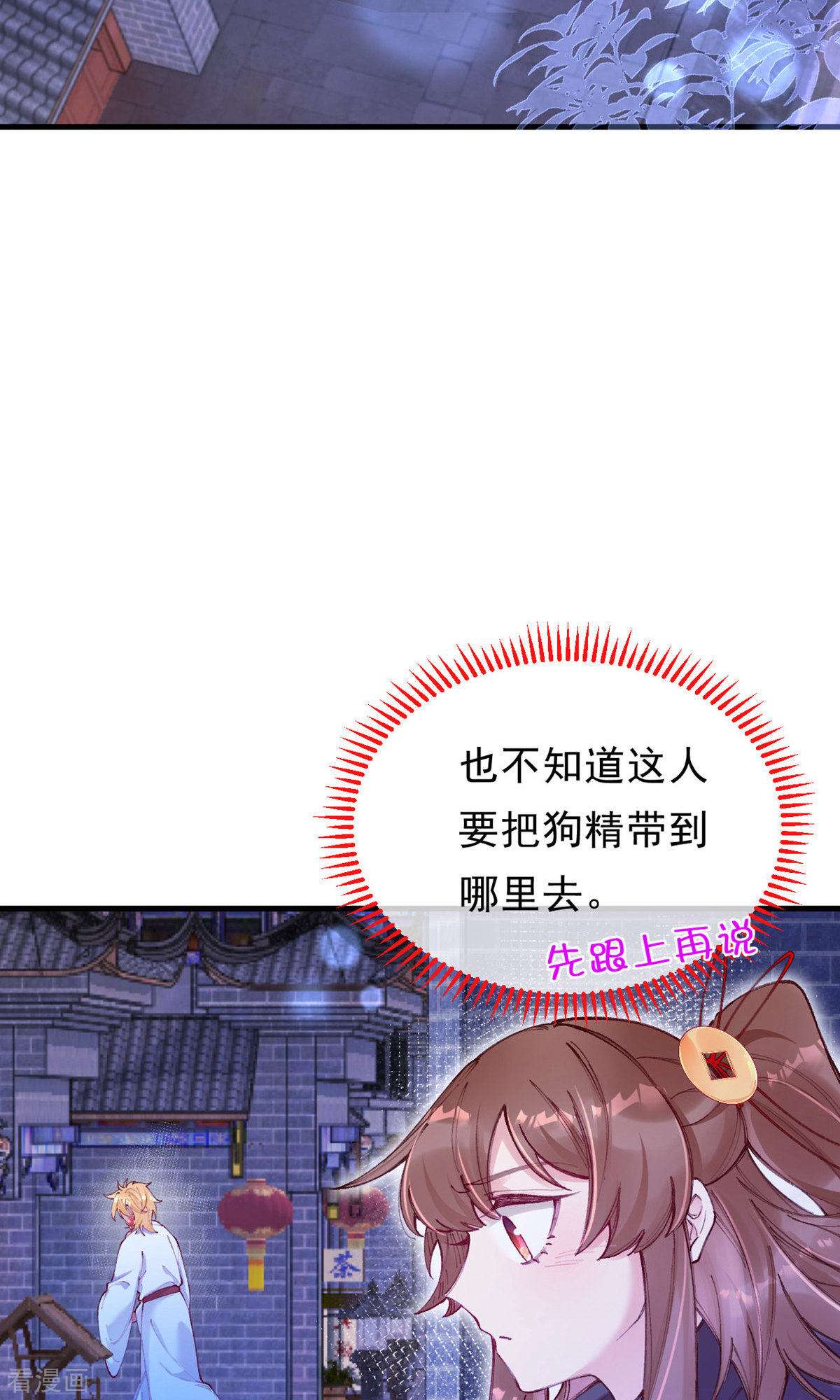 我在混沌捡破烂儿9话