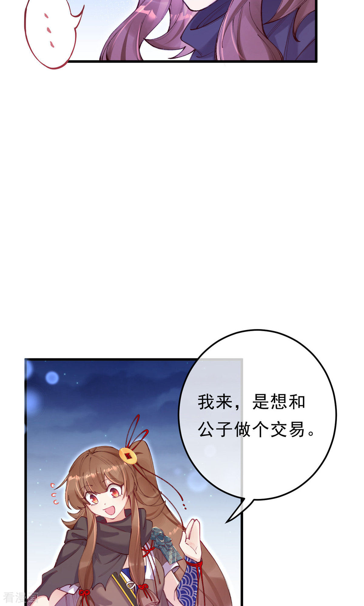 我在混沌捡破烂儿9话
