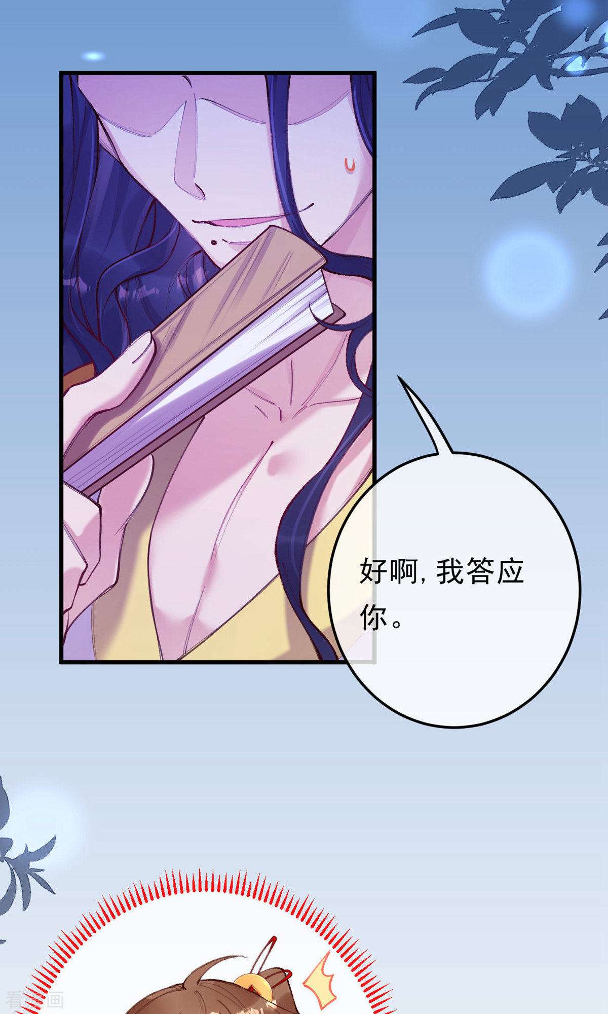 我在混沌捡破烂儿9话