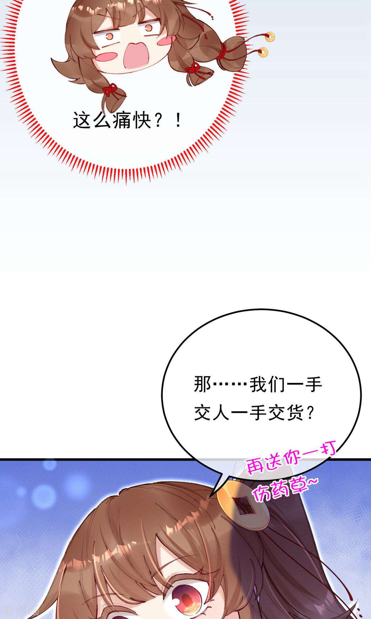我在混沌捡破烂儿9话