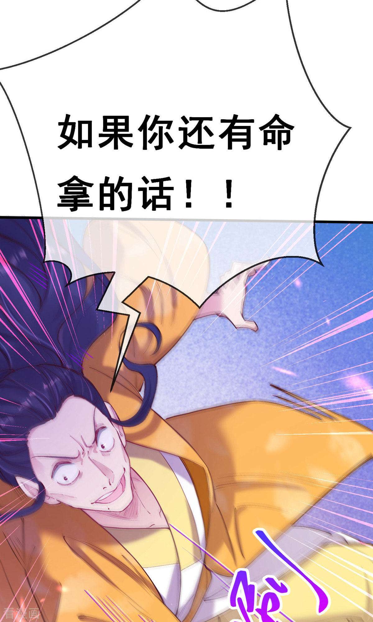 我在混沌捡破烂儿9话