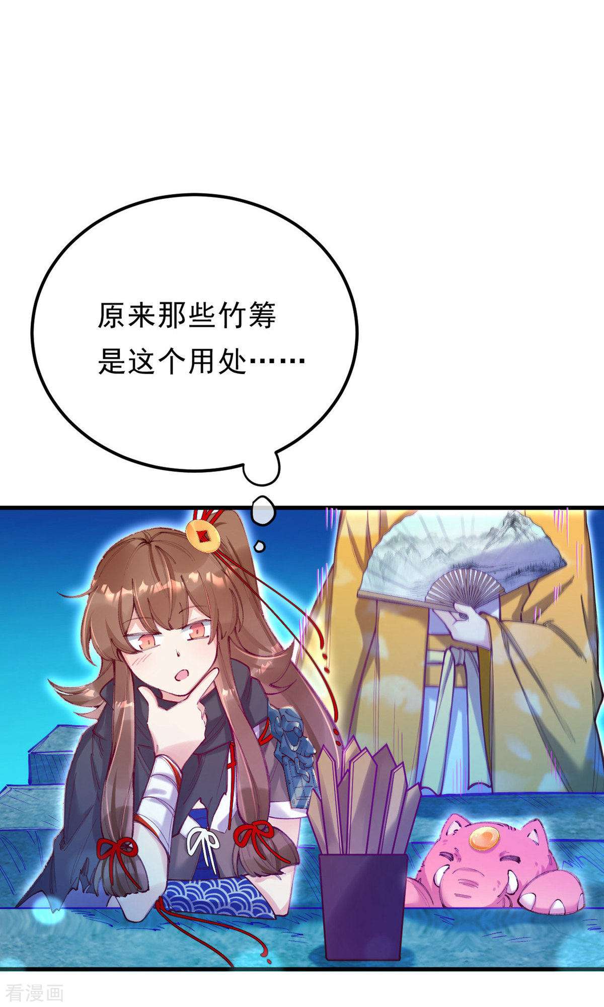 我在混沌捡破烂儿9话