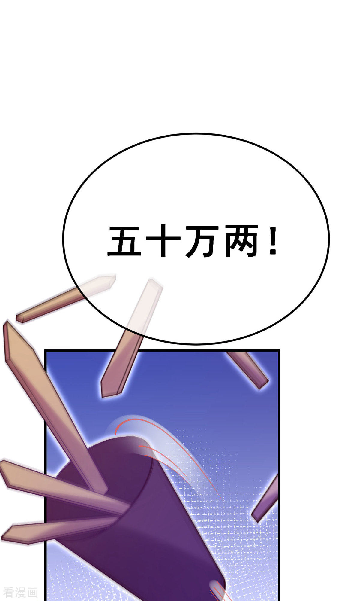 我在混沌捡破烂儿9话