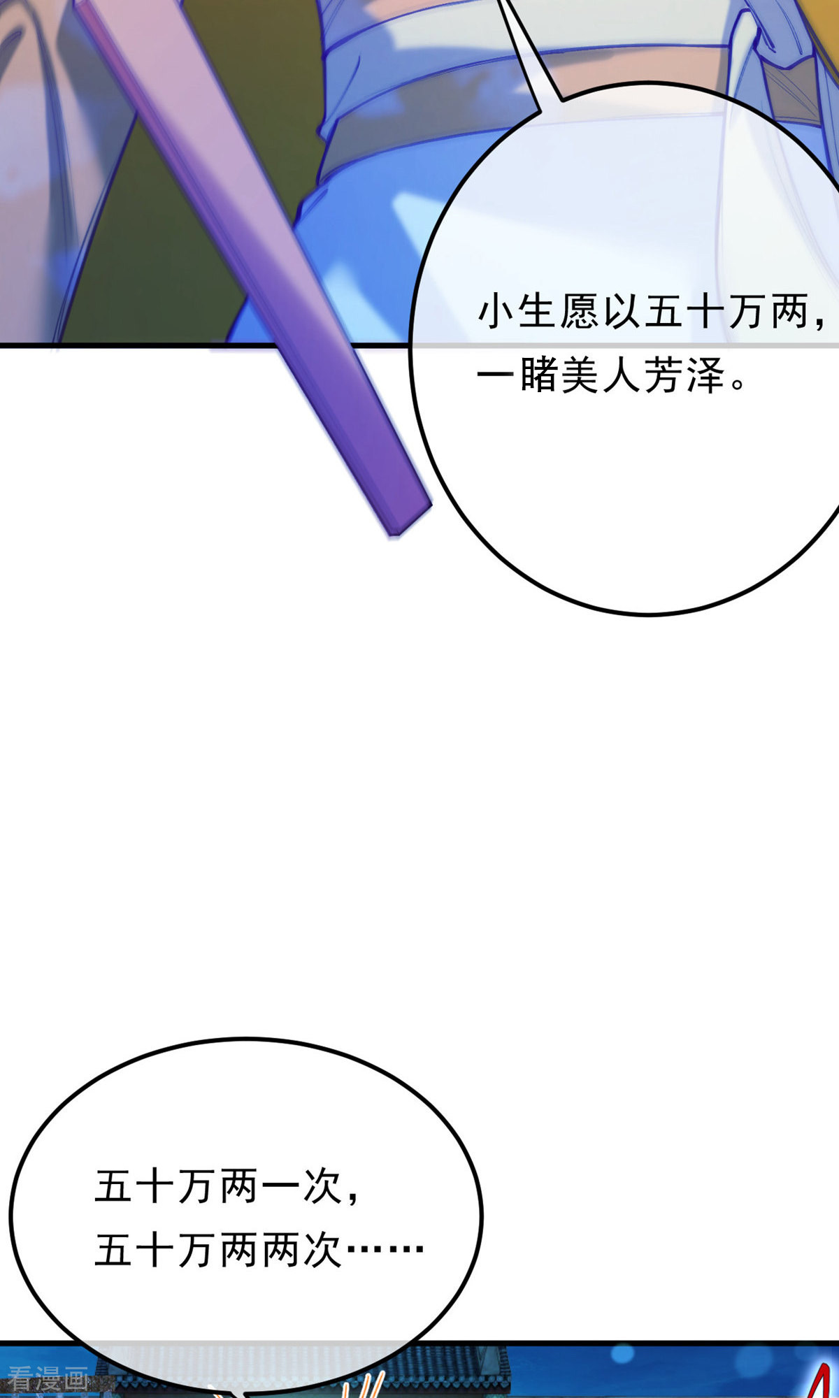 我在混沌捡破烂儿9话