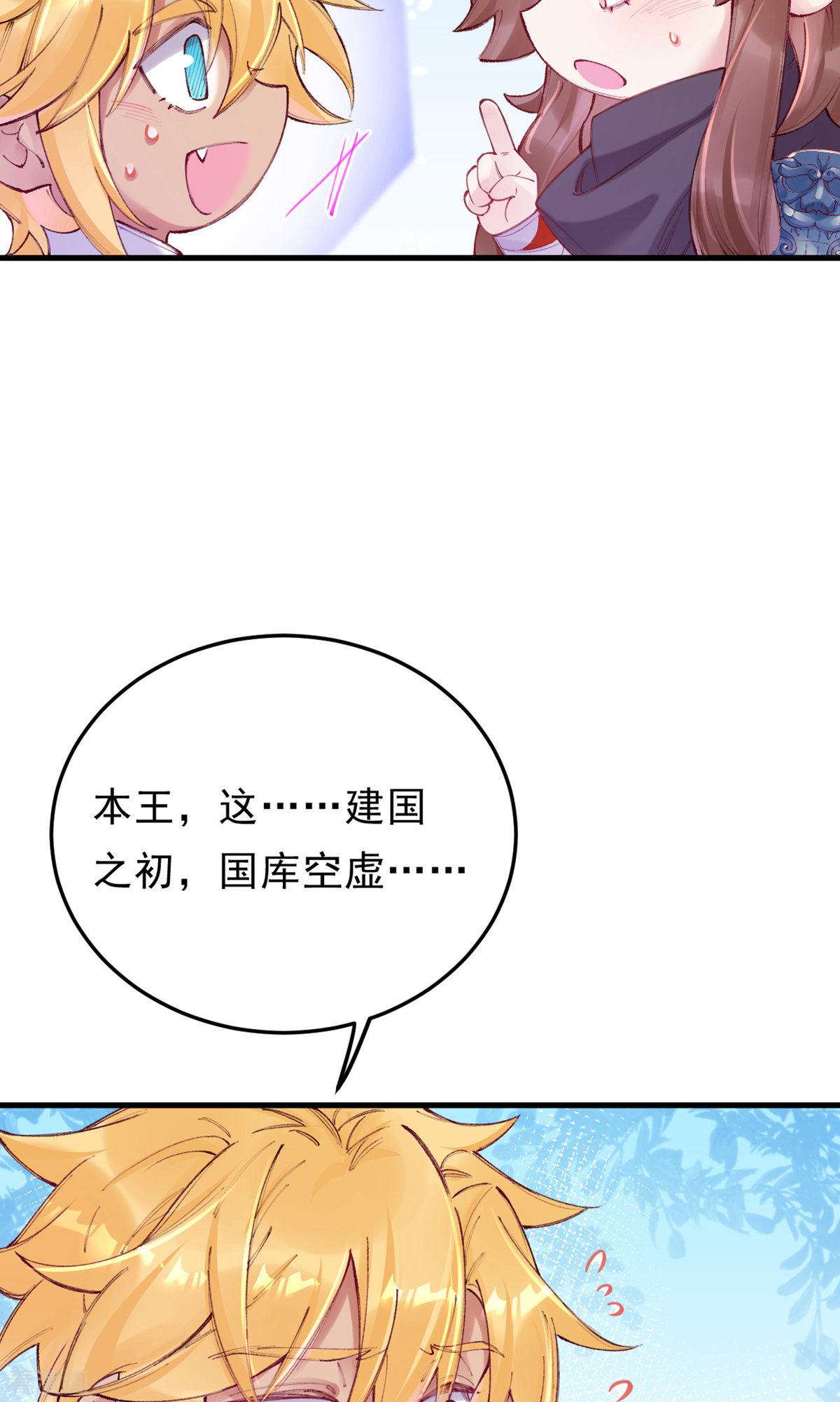 我在混沌捡破烂儿10话