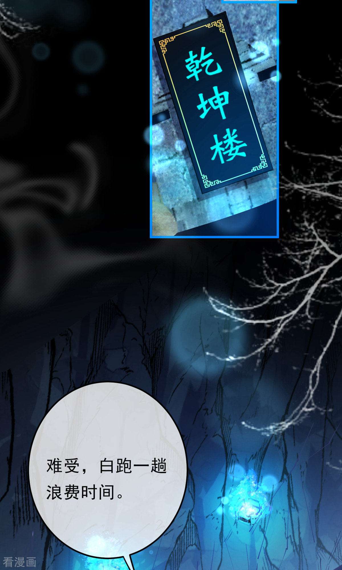 我在混沌捡破烂儿10话