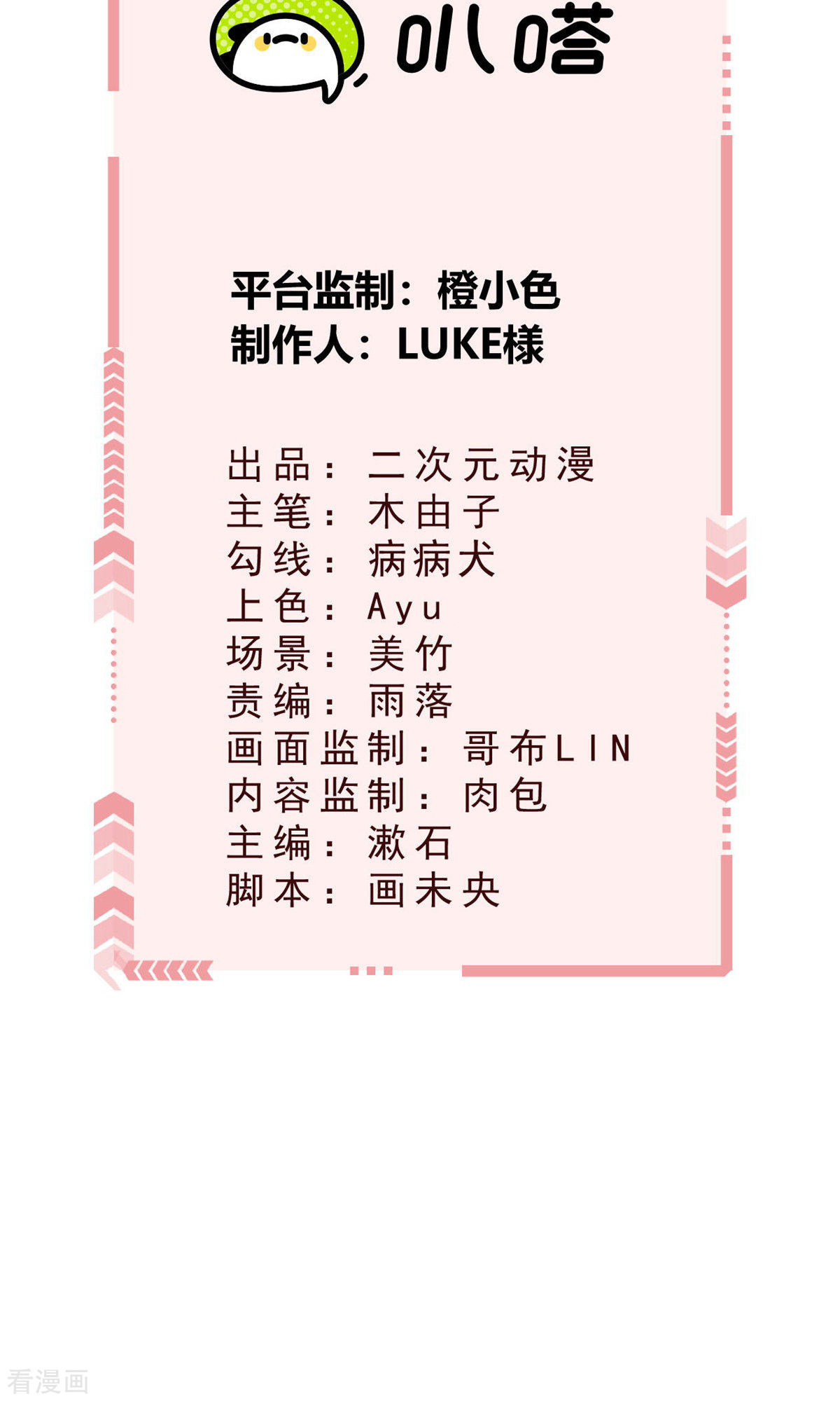 我在混沌捡破烂儿11话