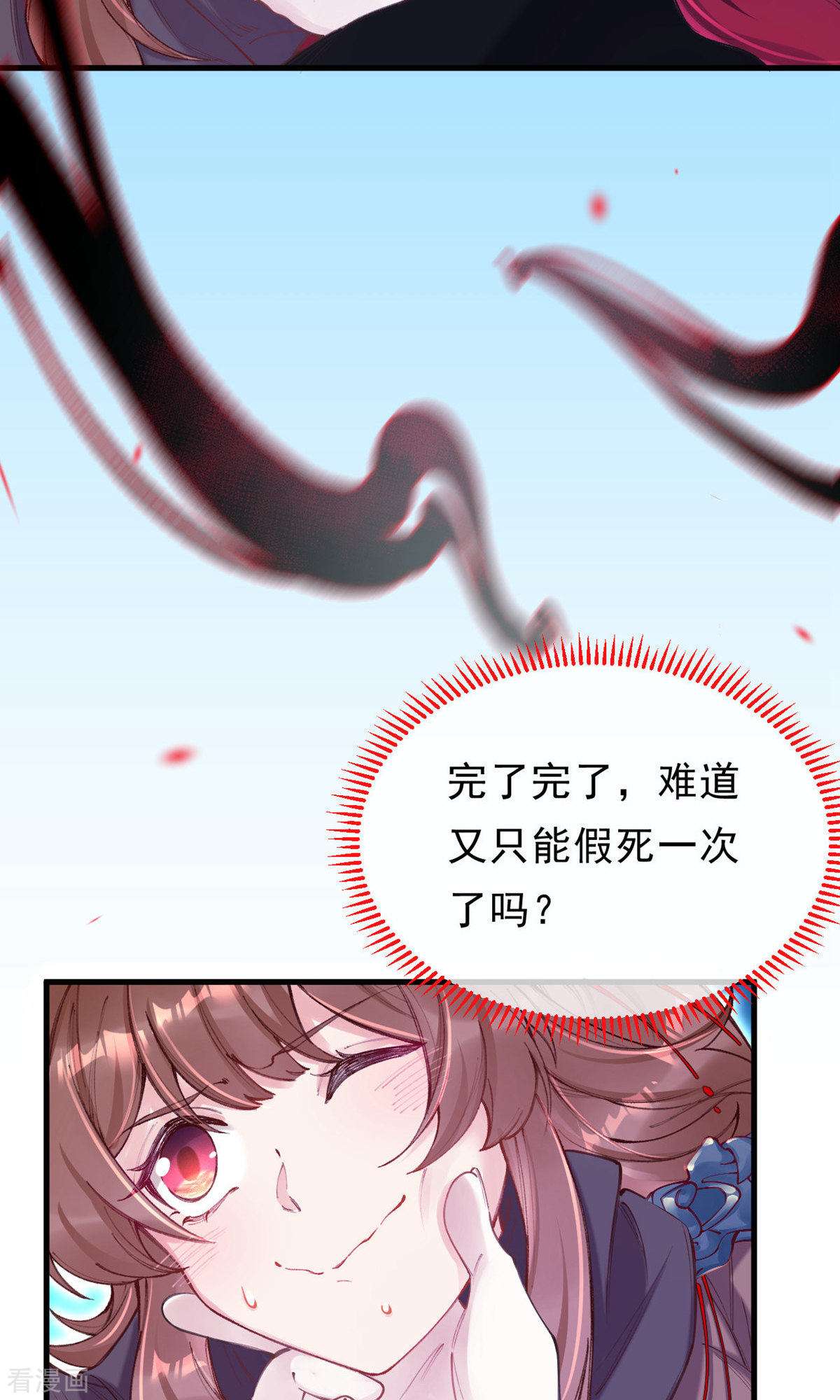 我在混沌捡破烂儿11话
