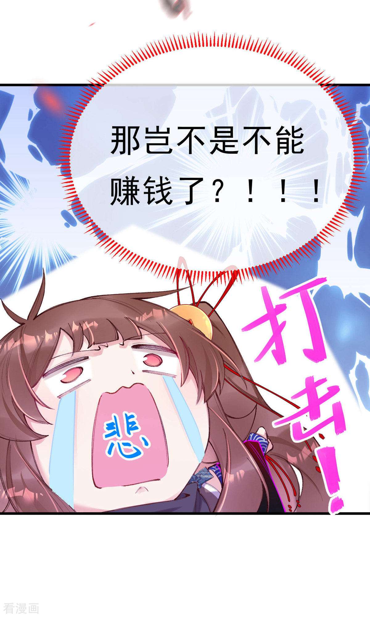 我在混沌捡破烂儿11话