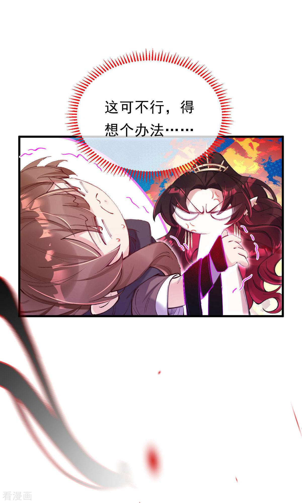 我在混沌捡破烂儿11话