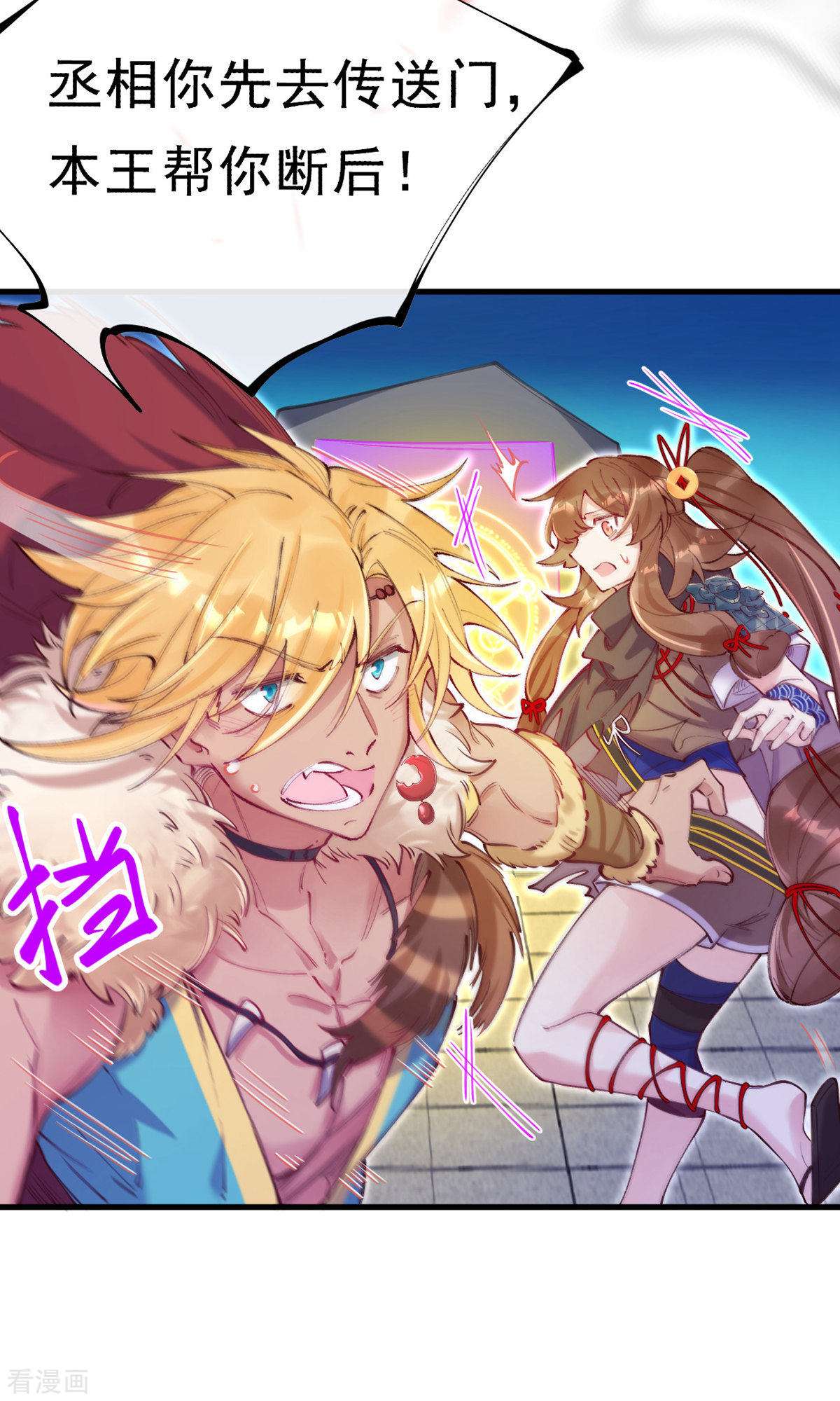 我在混沌捡破烂儿12话