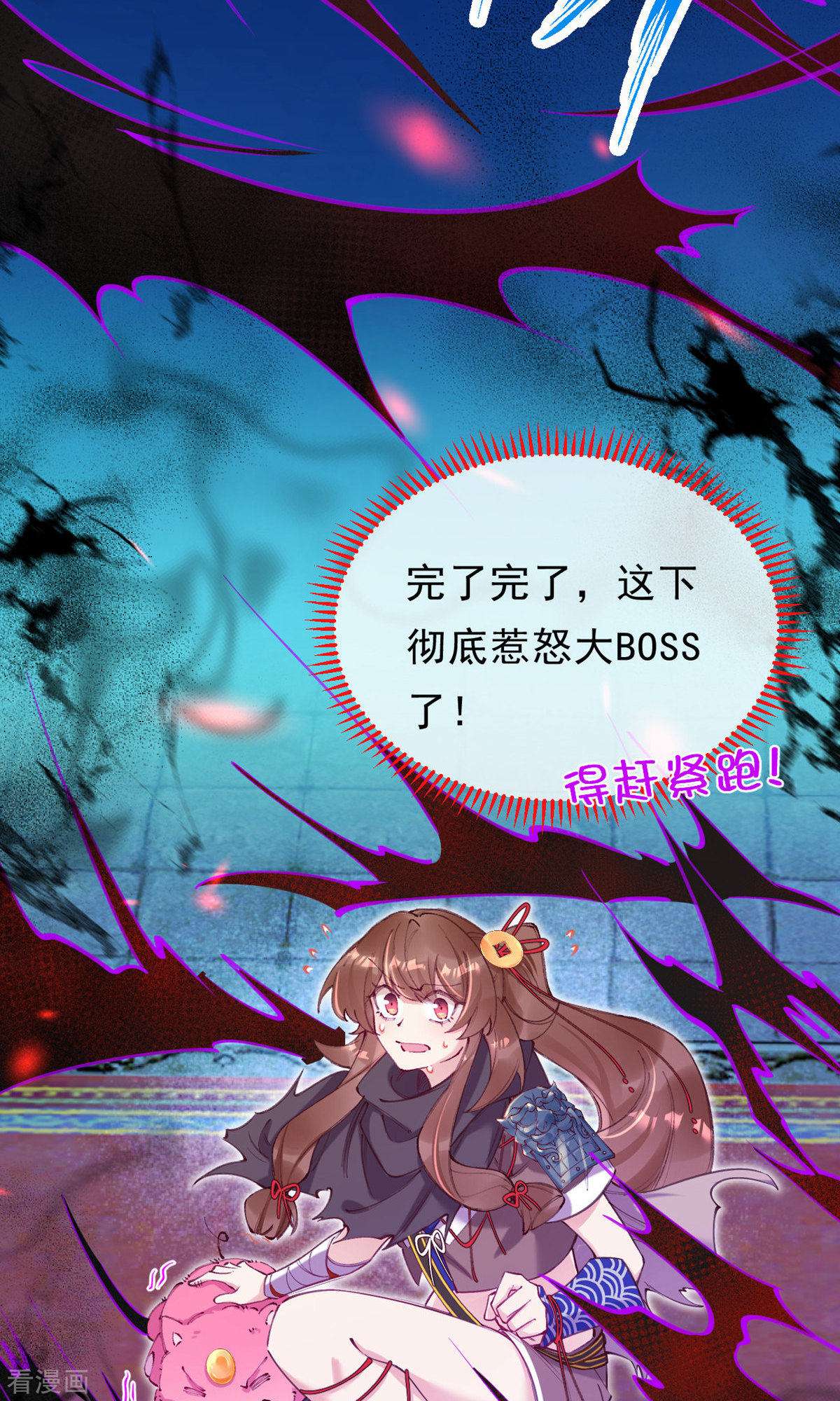 我在混沌捡破烂儿12话