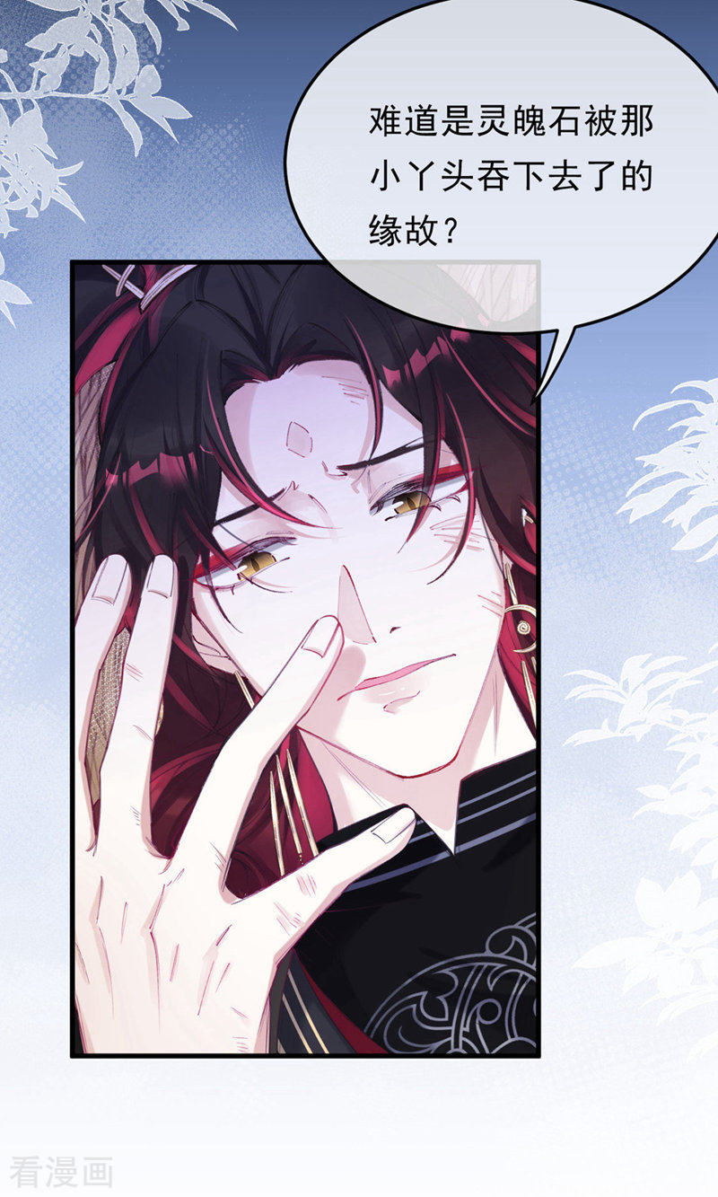 我在混沌捡破烂儿13话