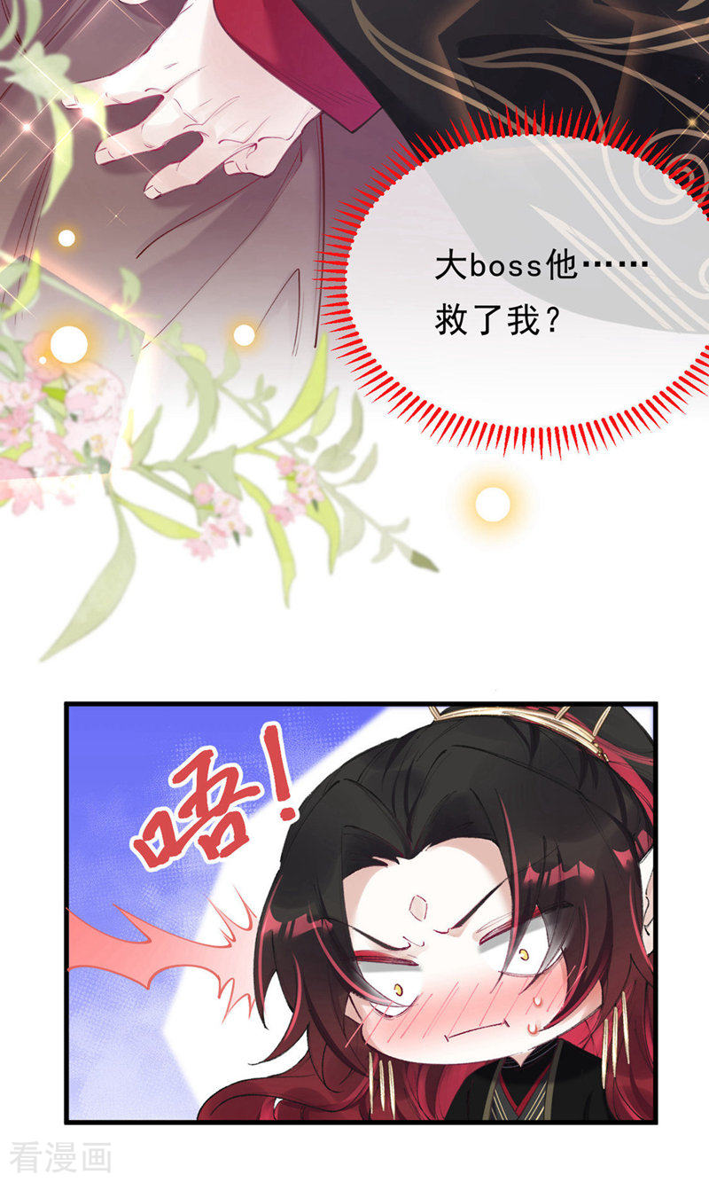 我在混沌捡破烂儿13话