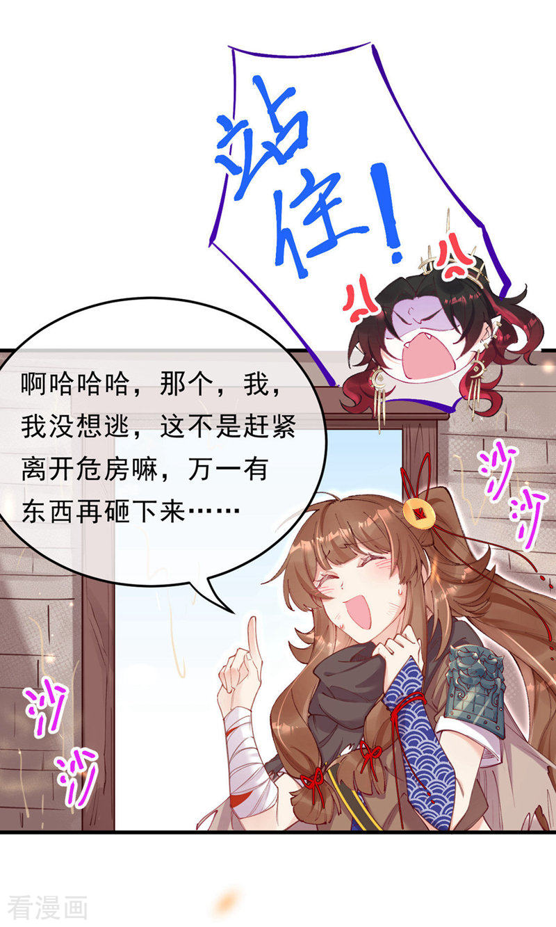 我在混沌捡破烂儿13话
