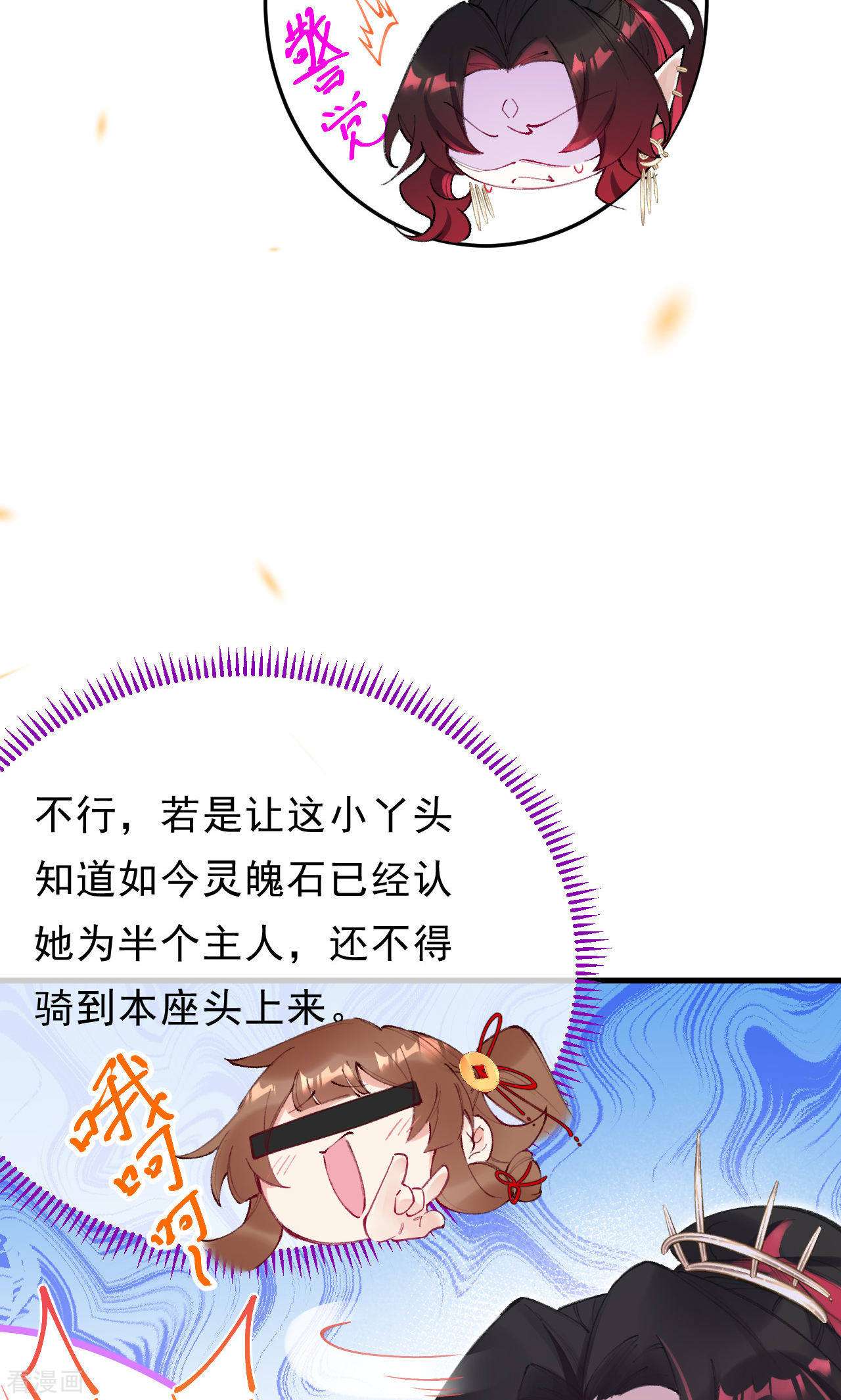 我在混沌捡破烂儿14话