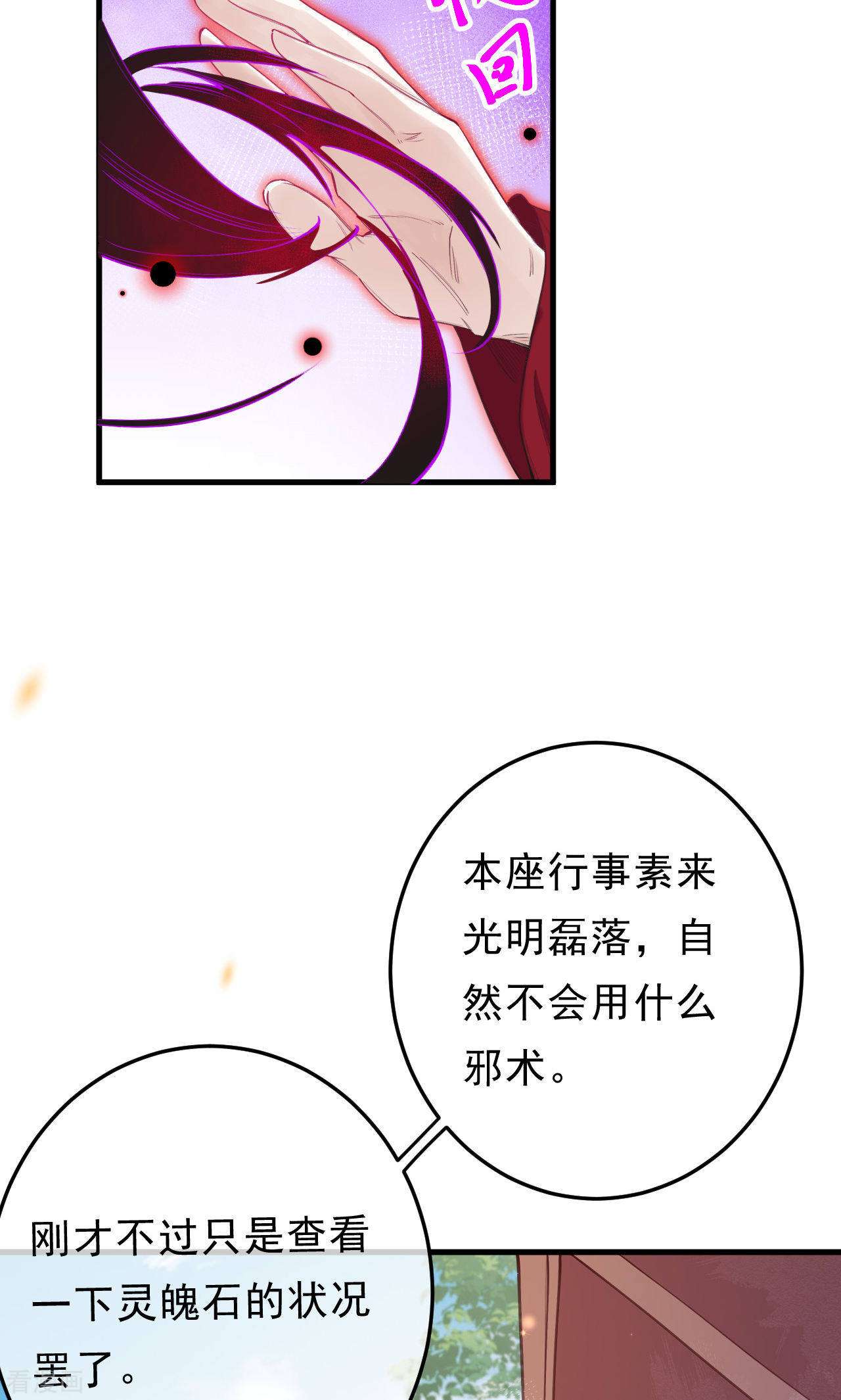 我在混沌捡破烂儿14话