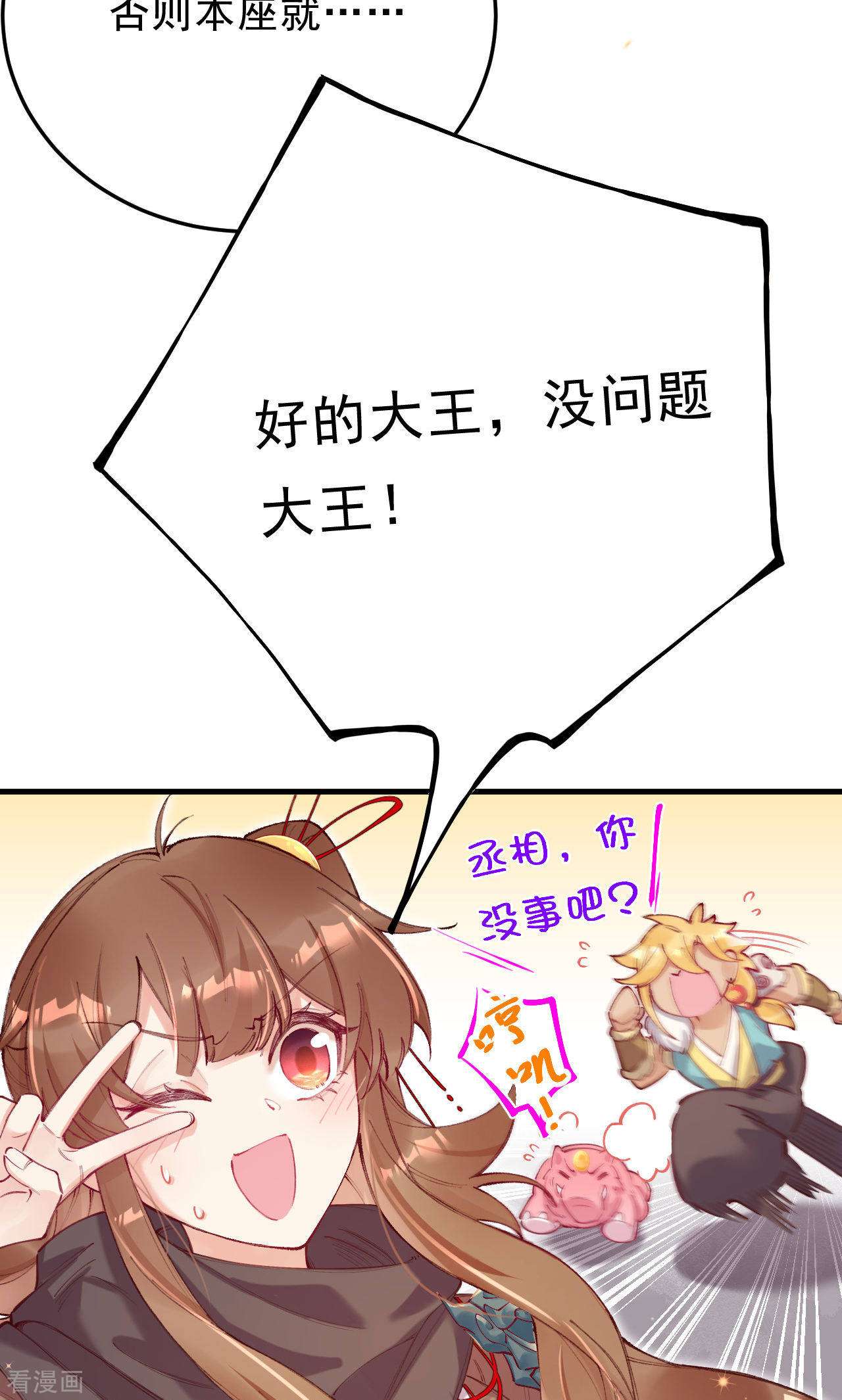 我在混沌捡破烂儿14话