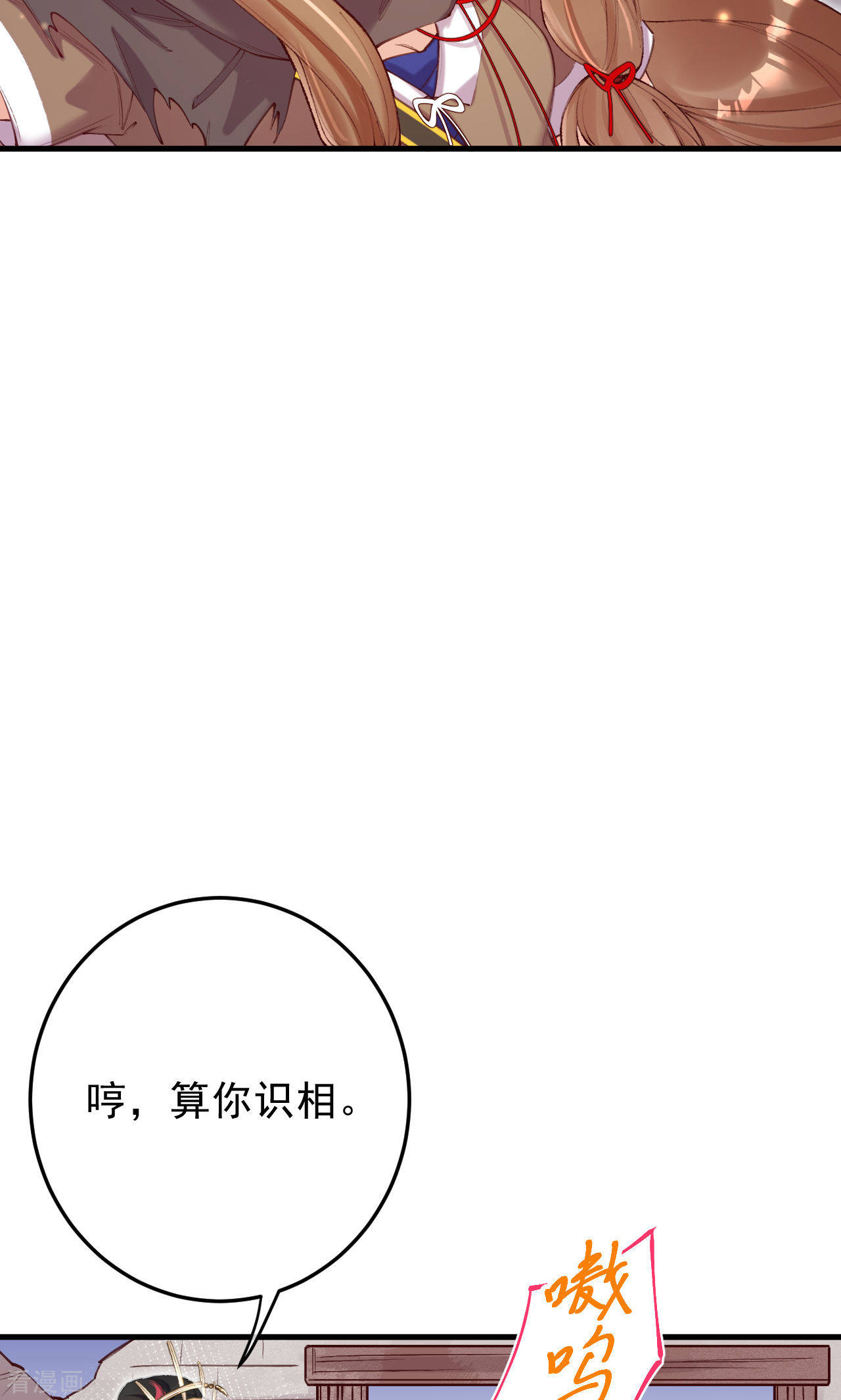 我在混沌捡破烂儿14话
