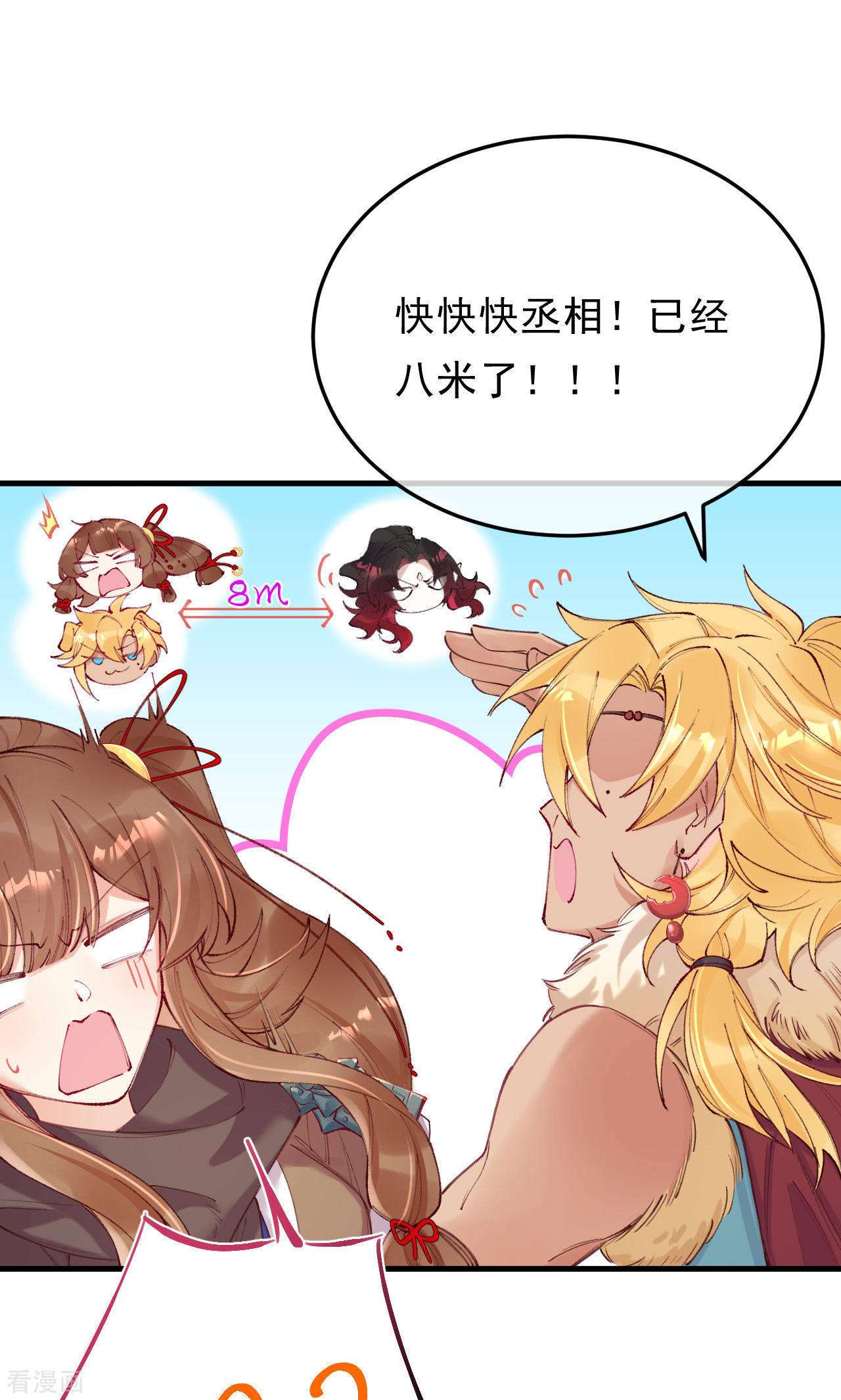 我在混沌捡破烂儿14话