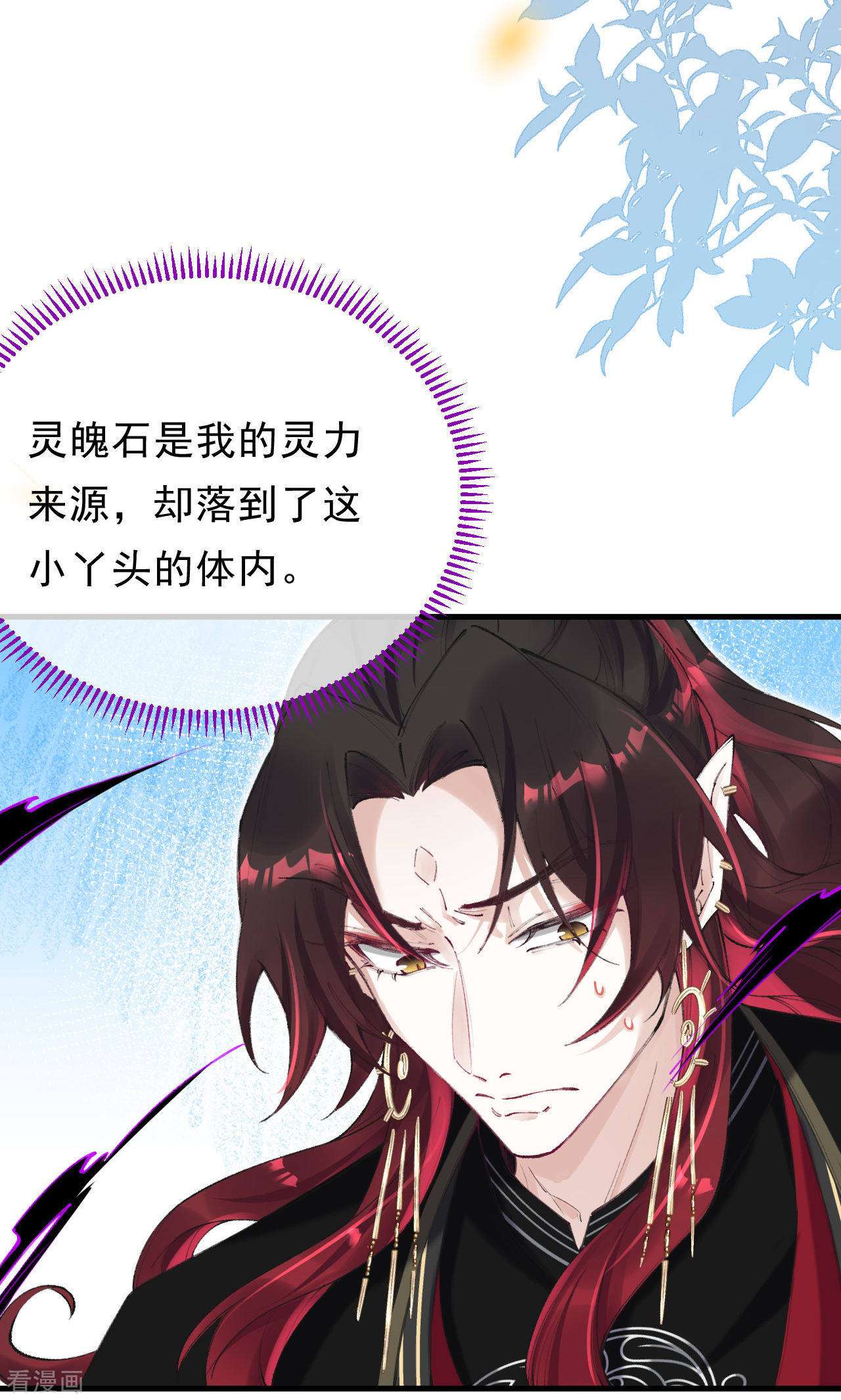 我在混沌捡破烂儿14话