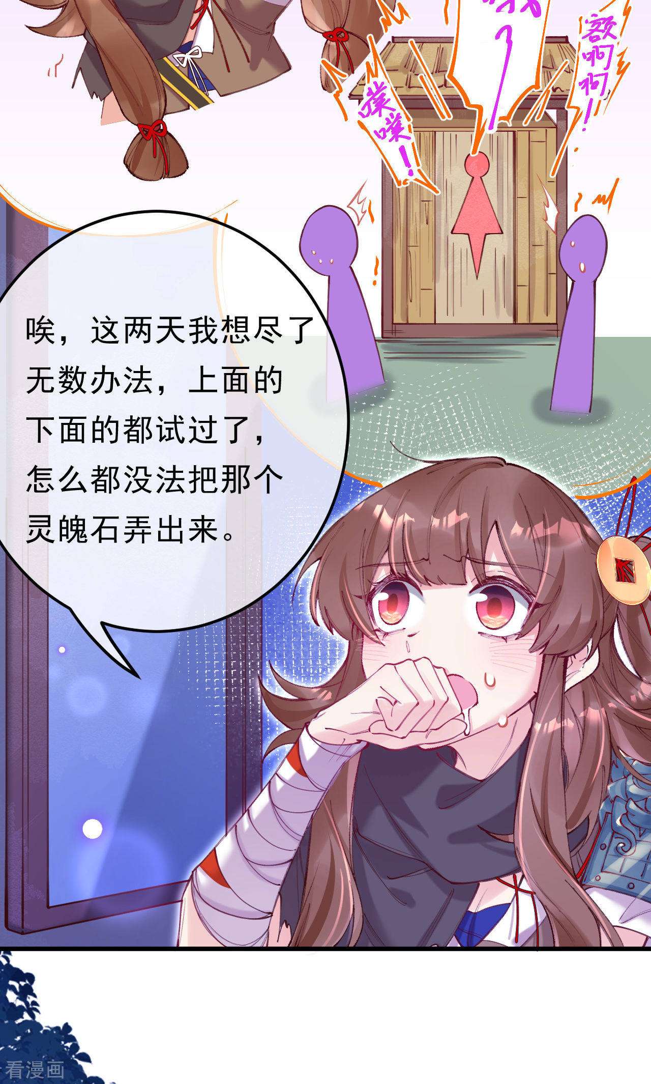 我在混沌捡破烂儿14话