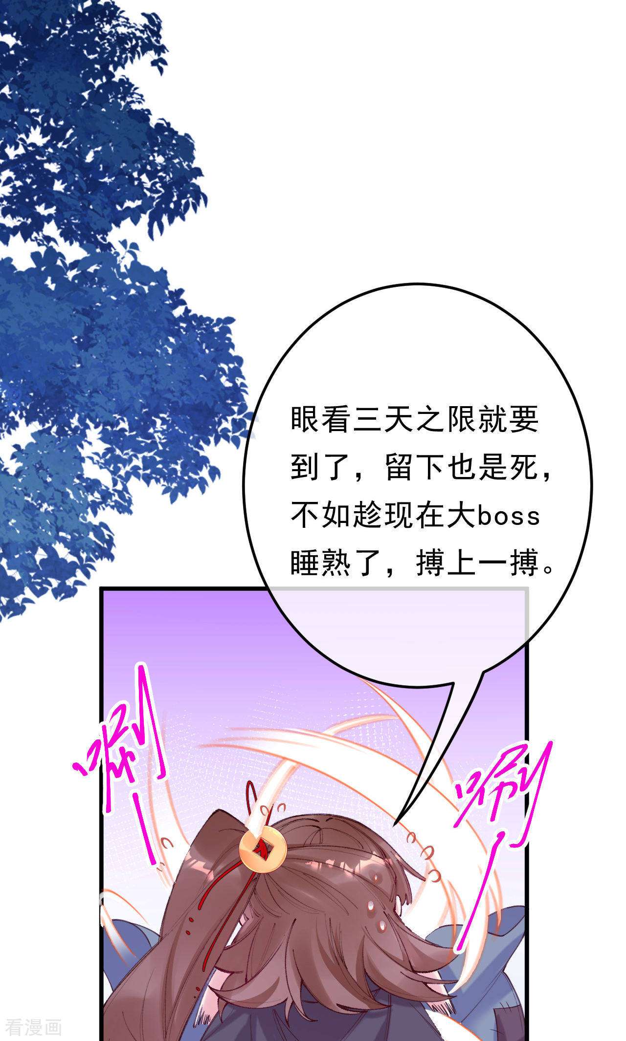 我在混沌捡破烂儿14话