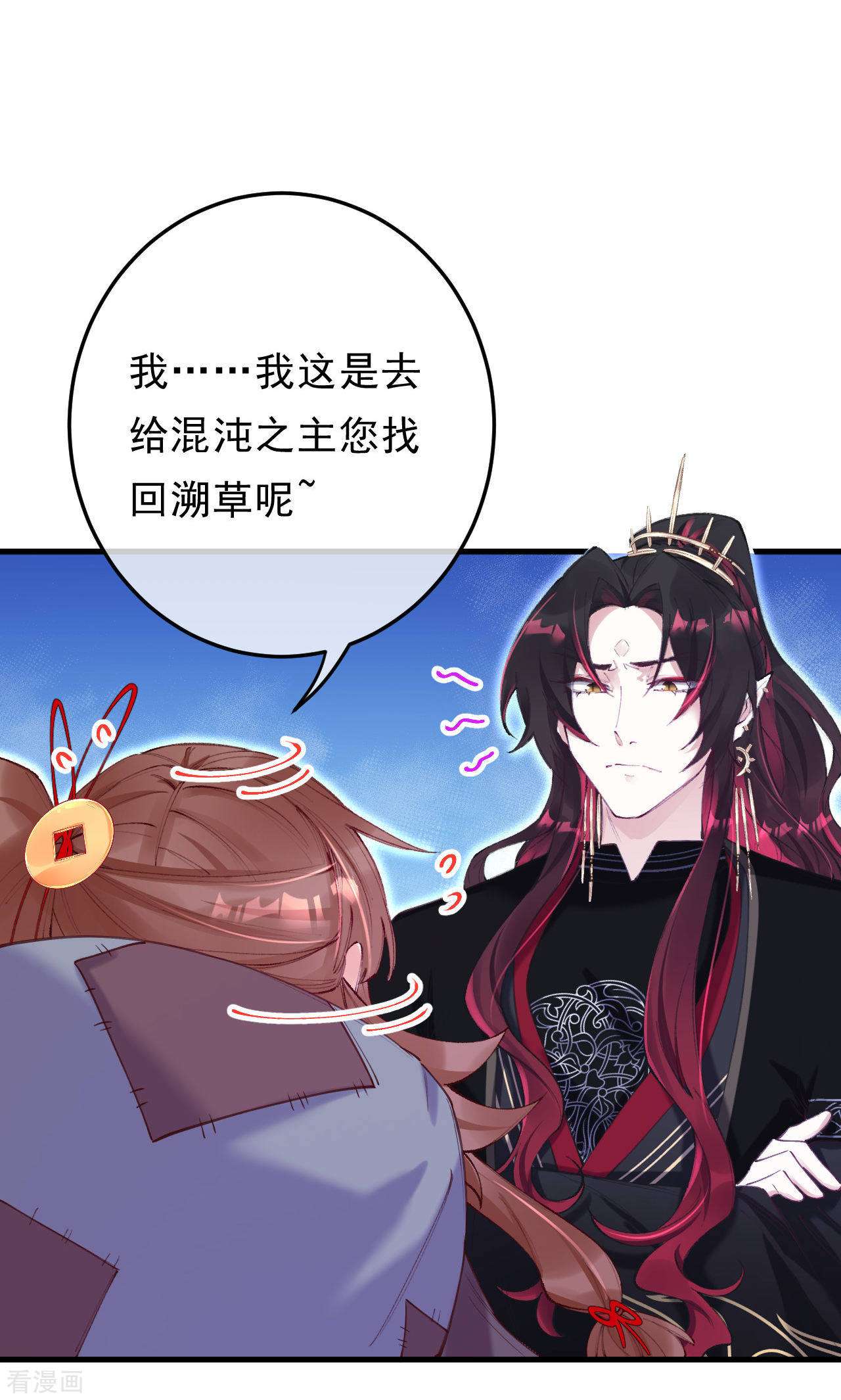 我在混沌捡破烂儿14话