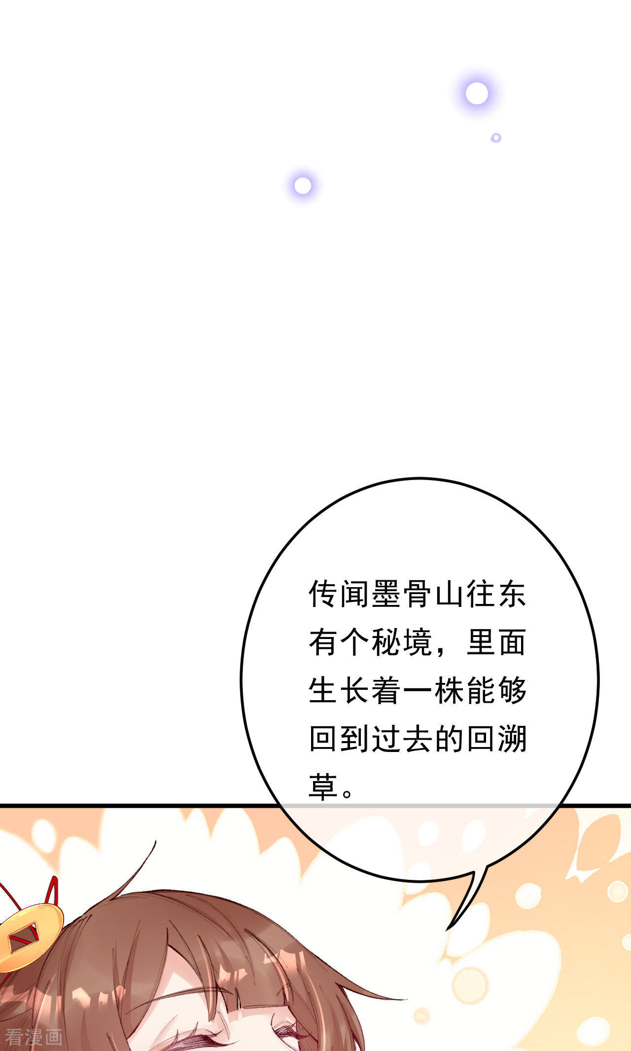 我在混沌捡破烂儿14话