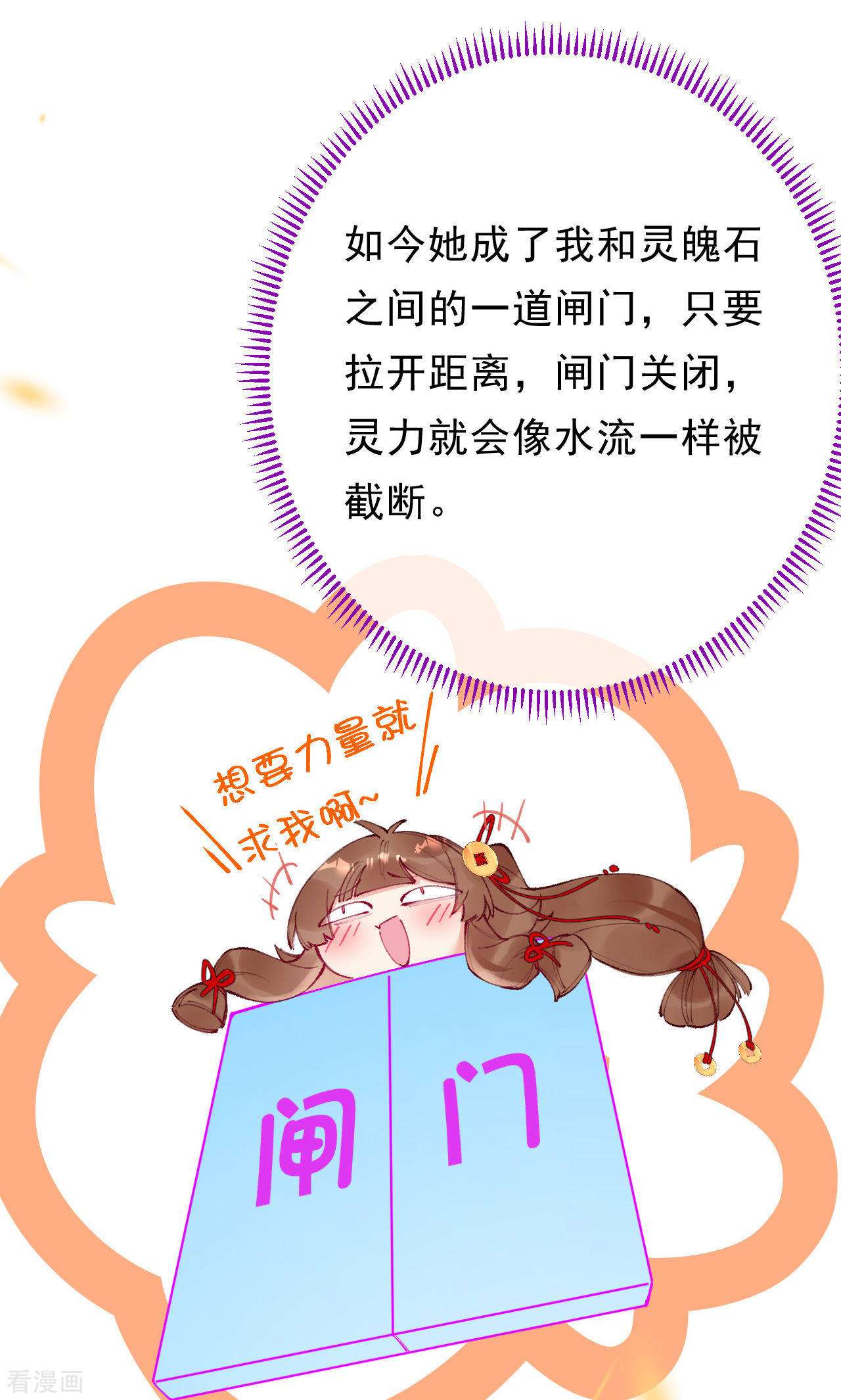 我在混沌捡破烂儿14话