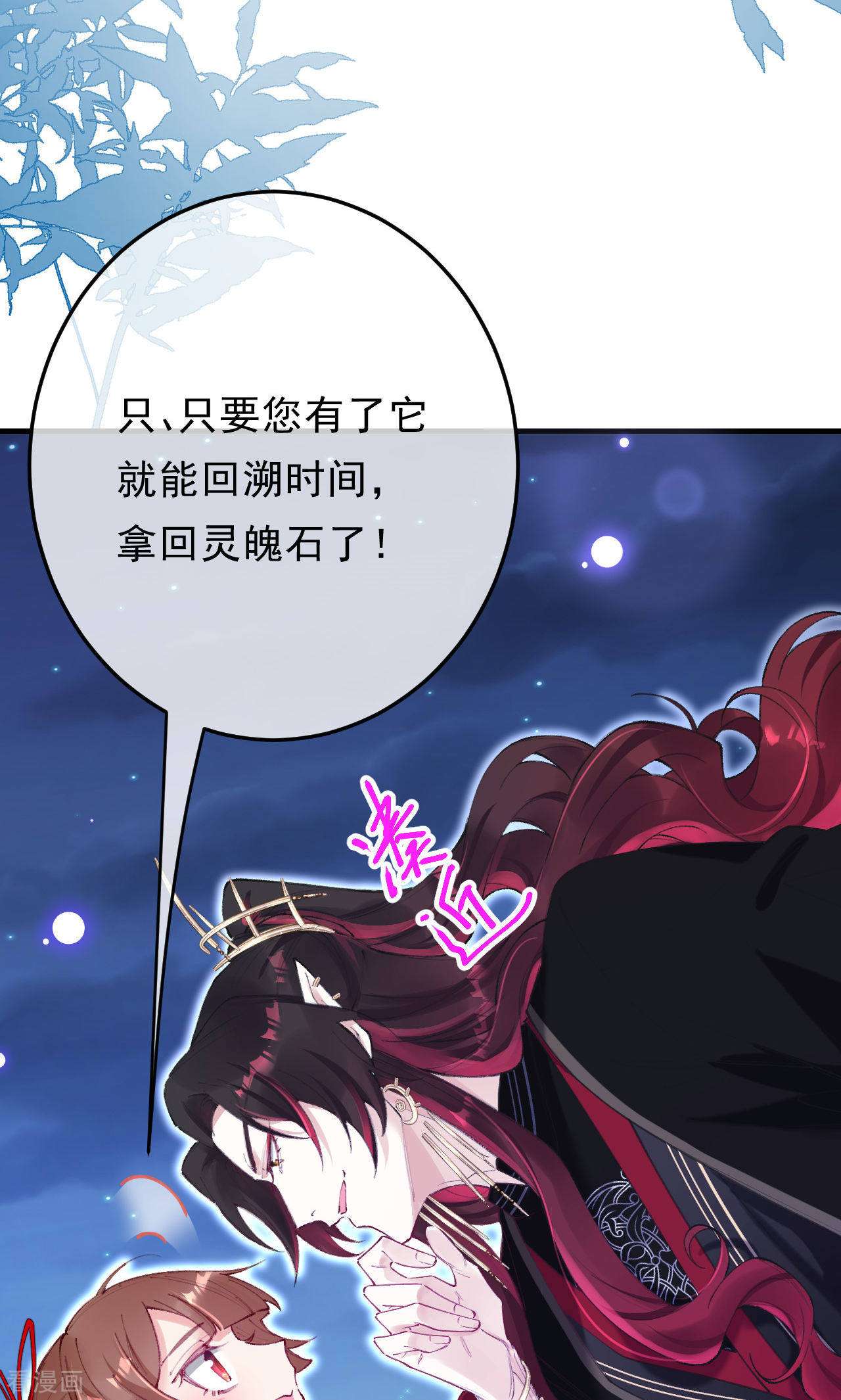 我在混沌捡破烂儿14话