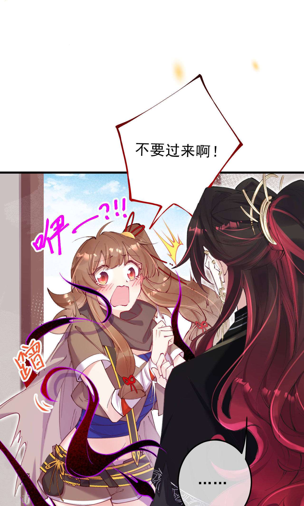 我在混沌捡破烂儿14话