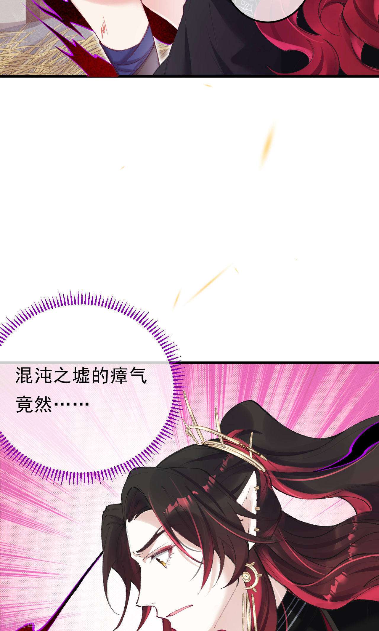 我在混沌捡破烂儿14话