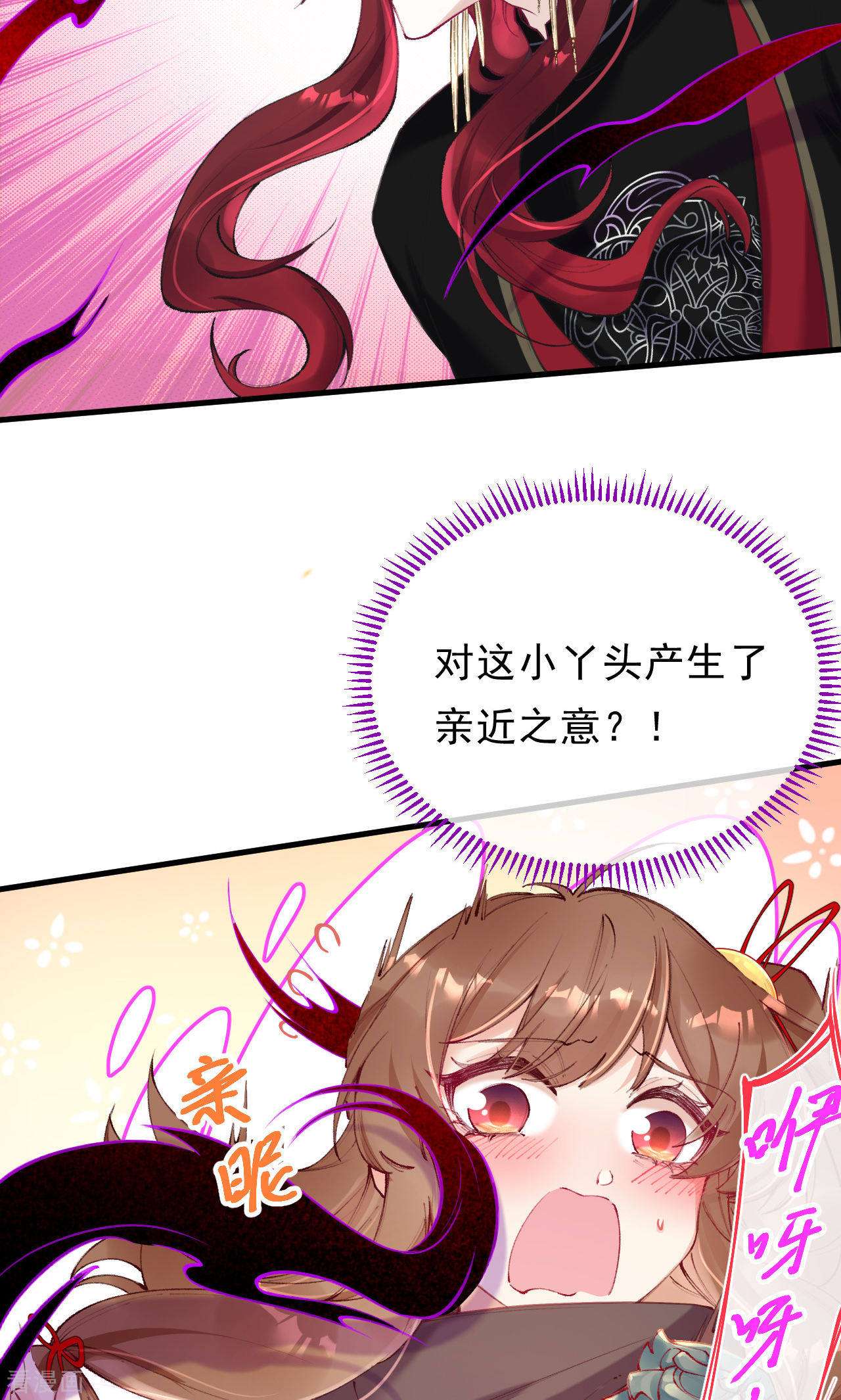 我在混沌捡破烂儿14话