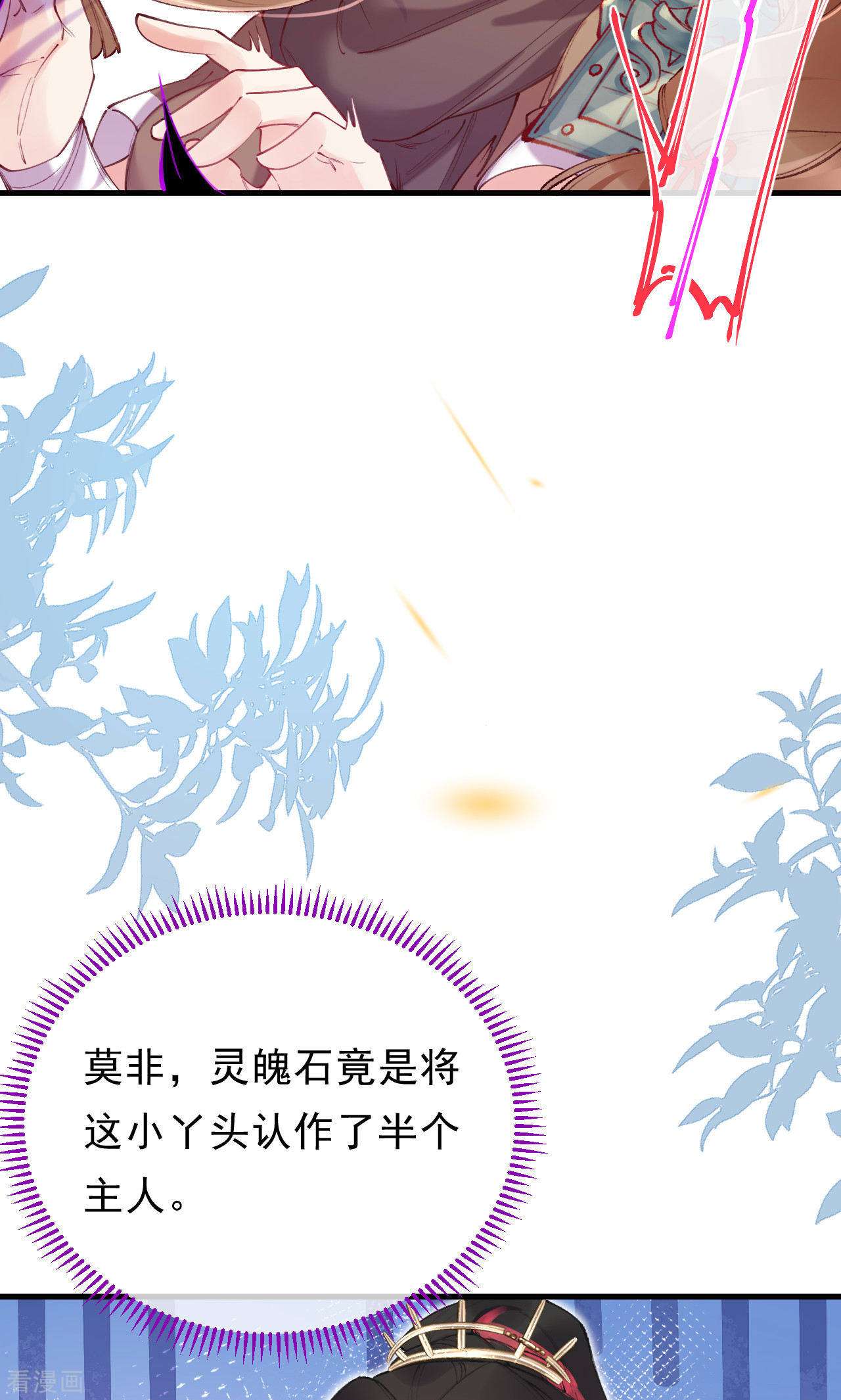 我在混沌捡破烂儿14话