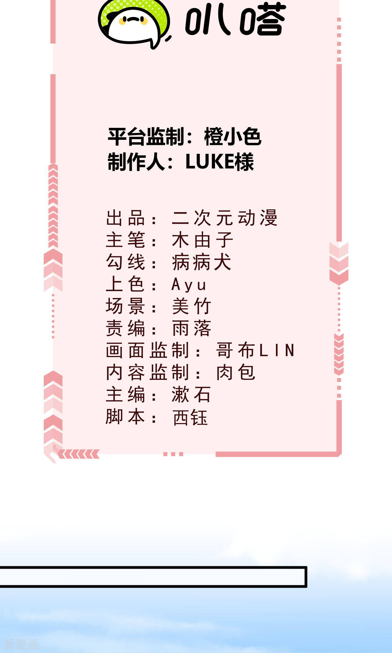 我在混沌捡破烂儿15话