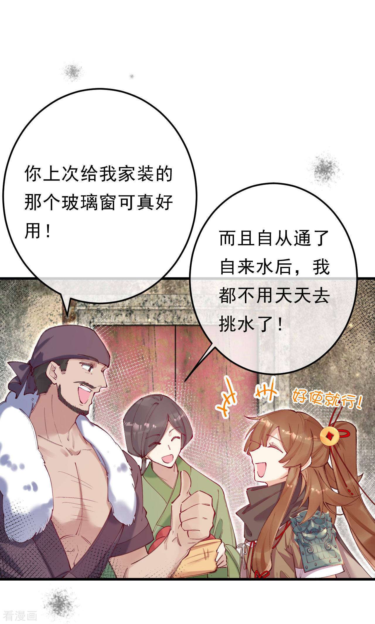 我在混沌捡破烂儿15话