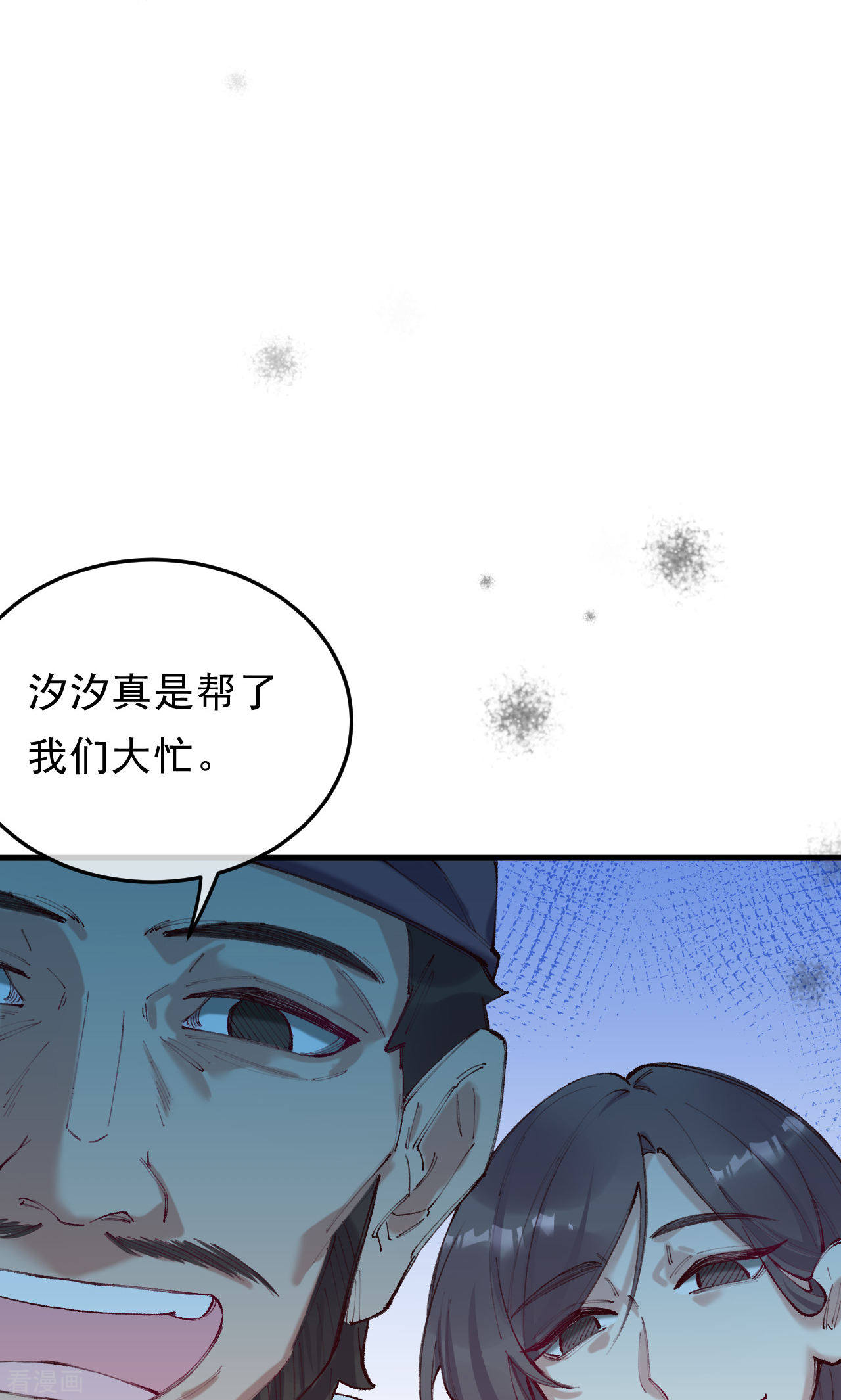 我在混沌捡破烂儿15话