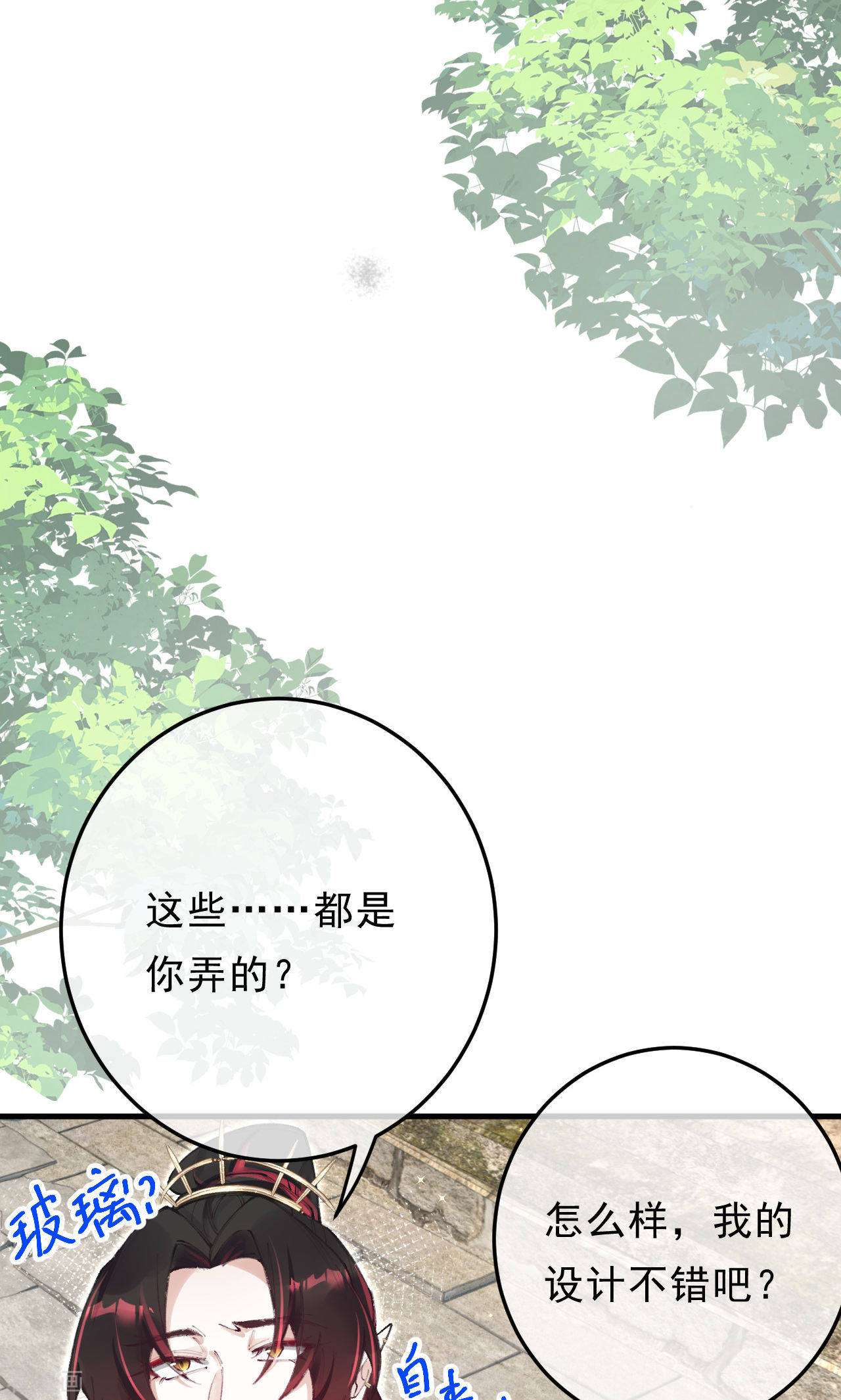 我在混沌捡破烂儿15话