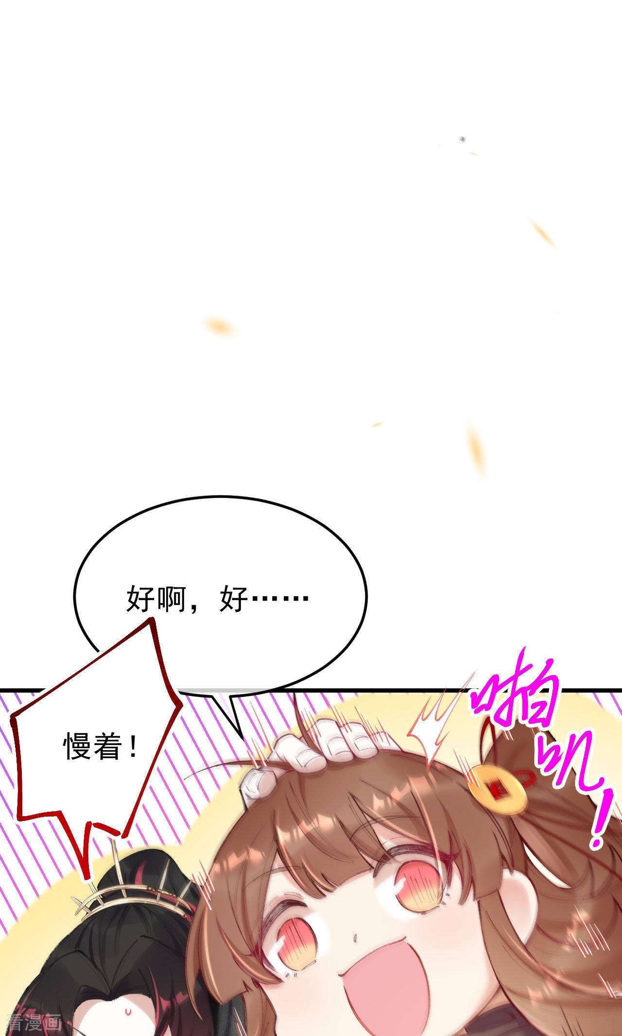 我在混沌捡破烂儿15话