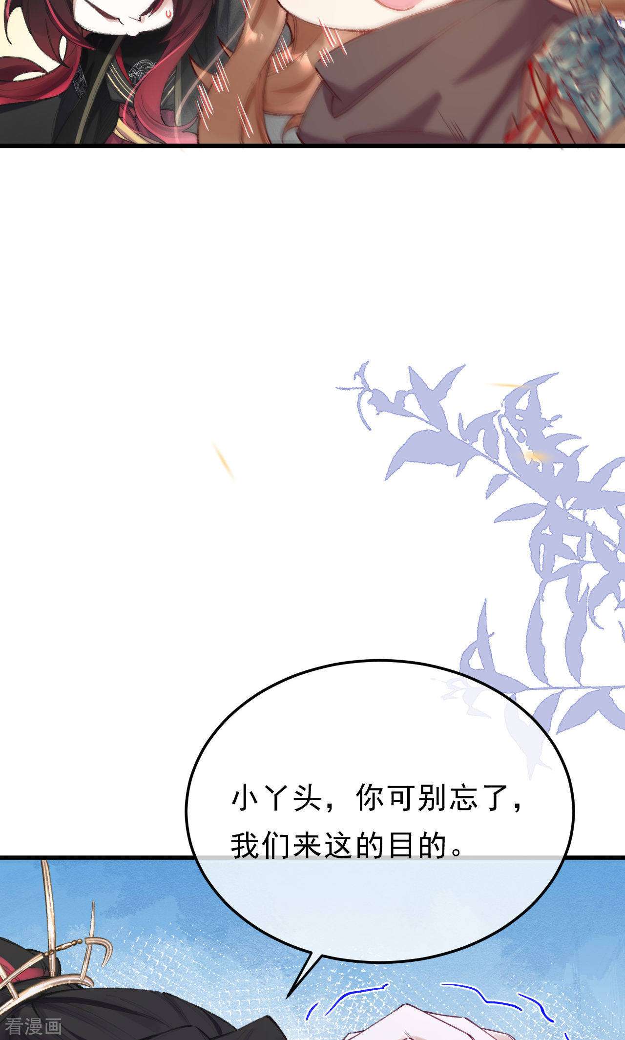我在混沌捡破烂儿15话