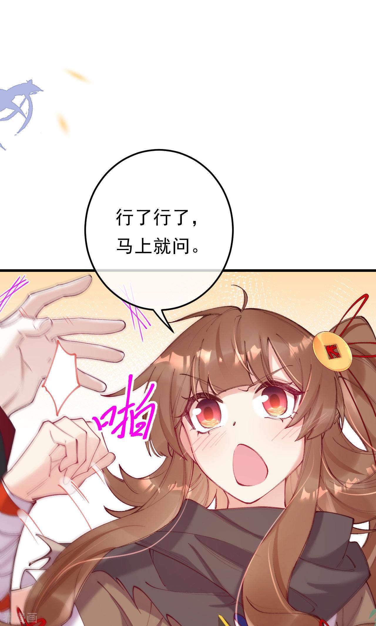 我在混沌捡破烂儿15话
