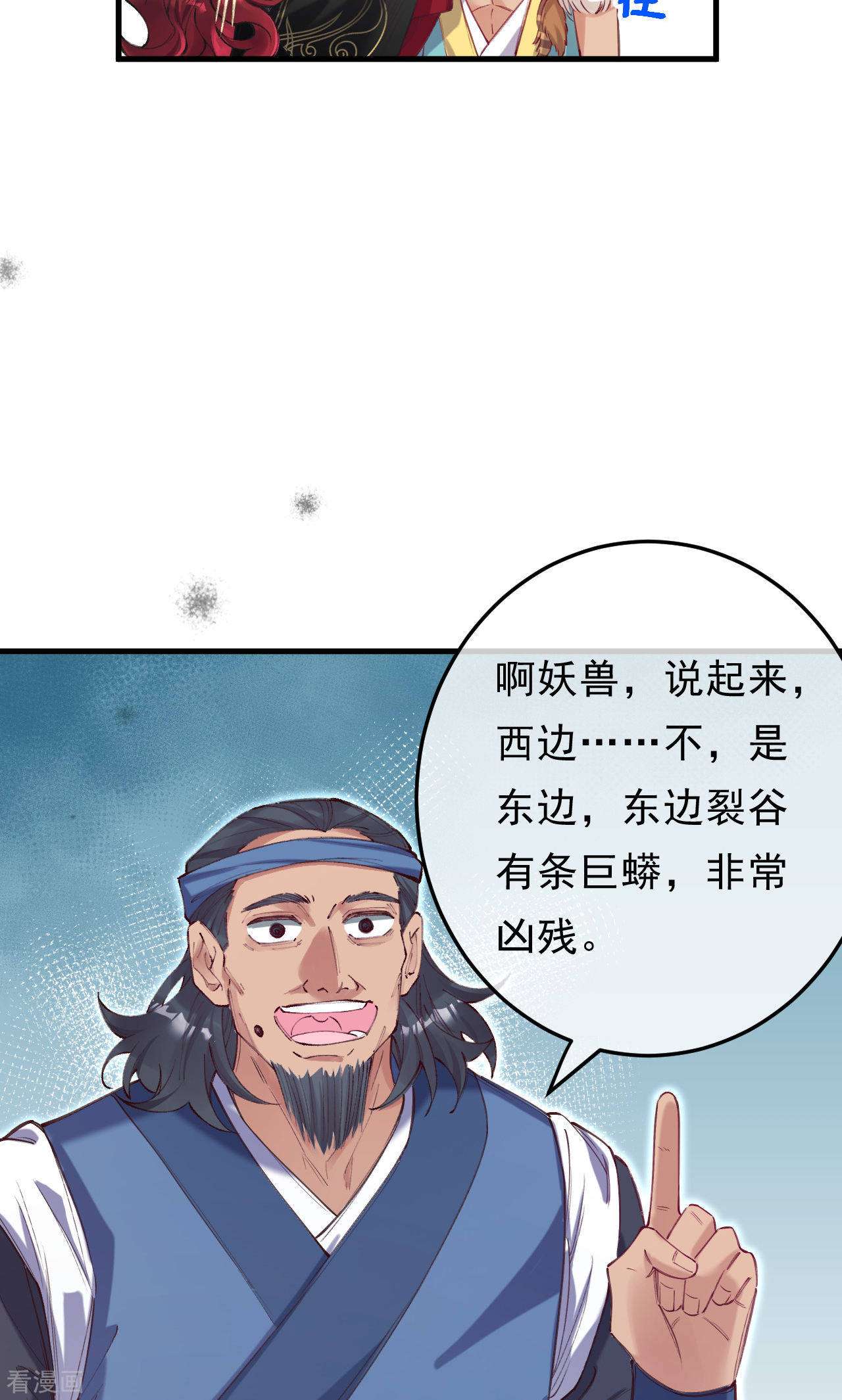 我在混沌捡破烂儿15话