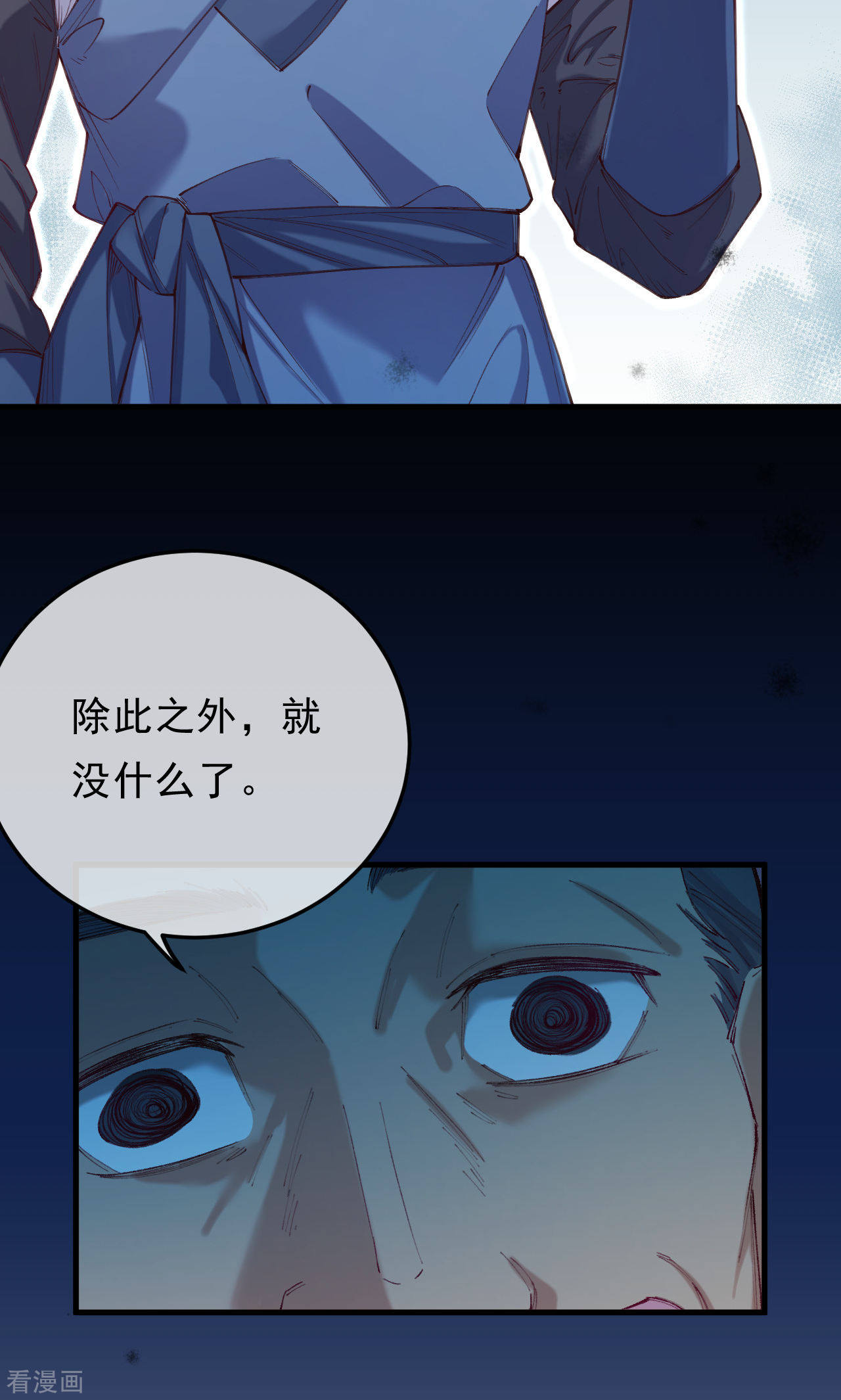 我在混沌捡破烂儿15话