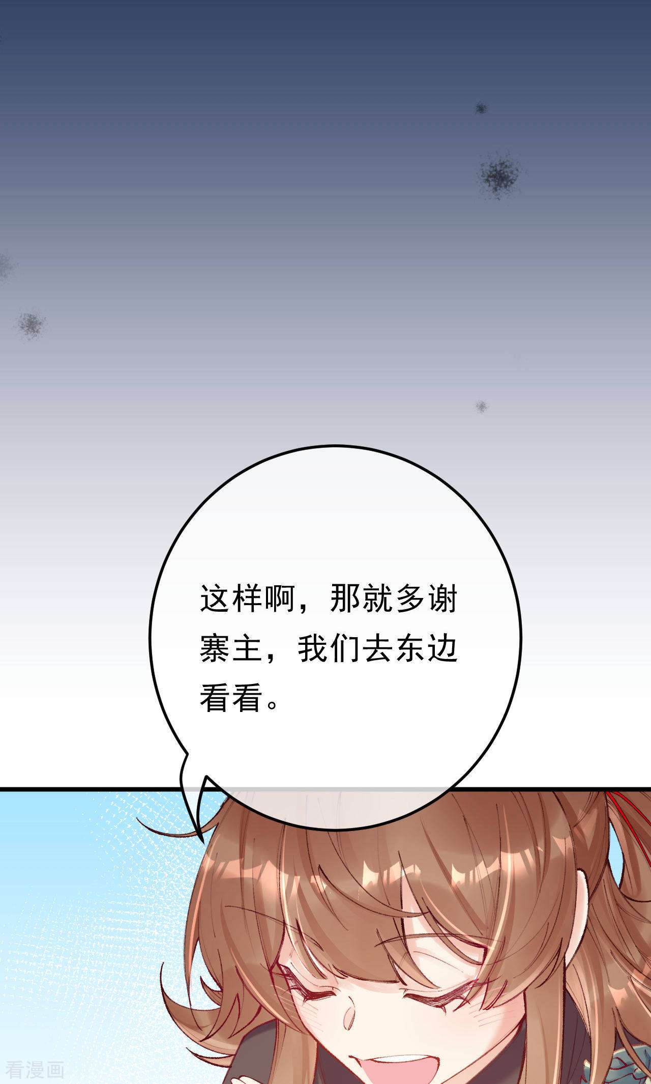 我在混沌捡破烂儿15话