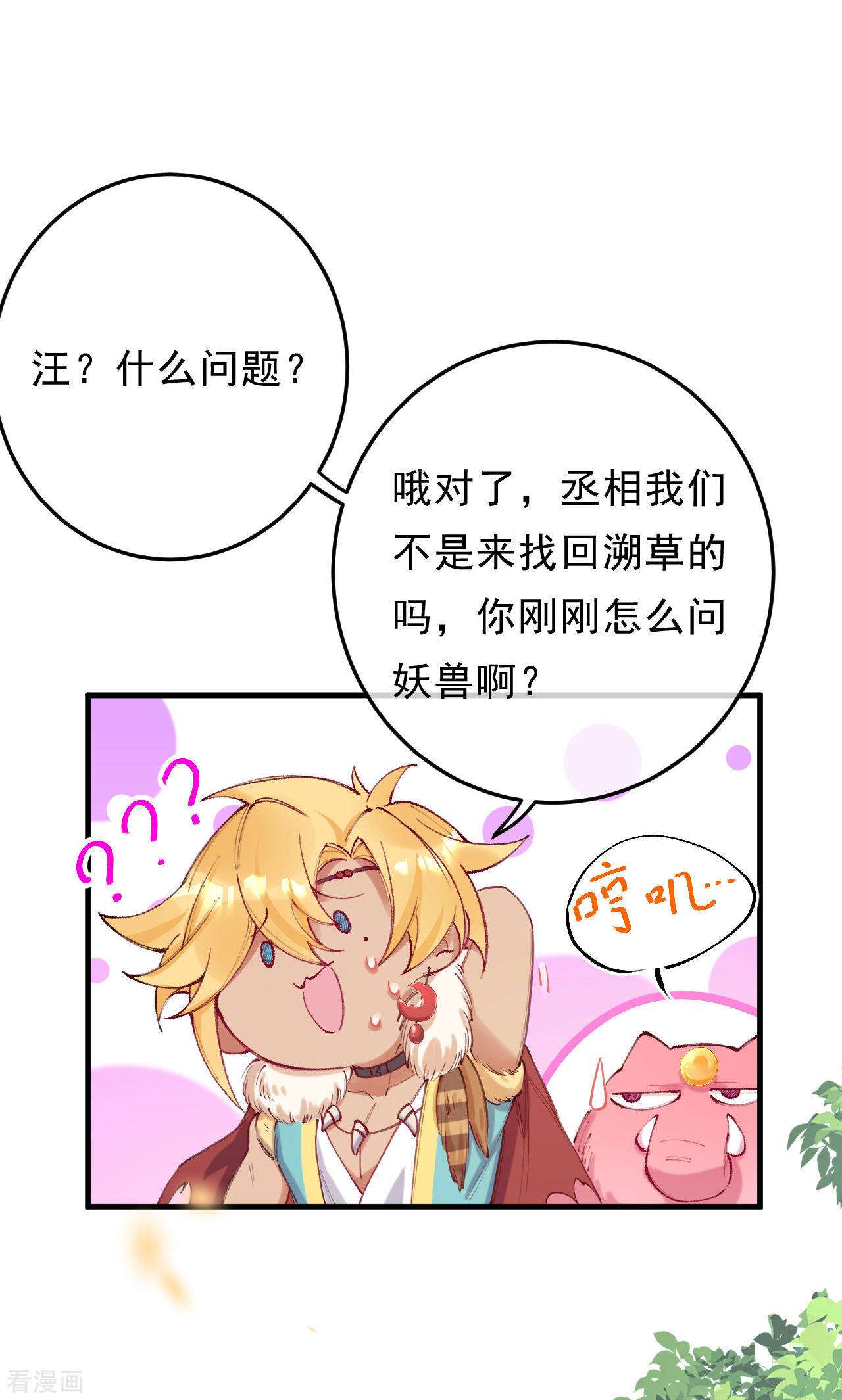 我在混沌捡破烂儿15话