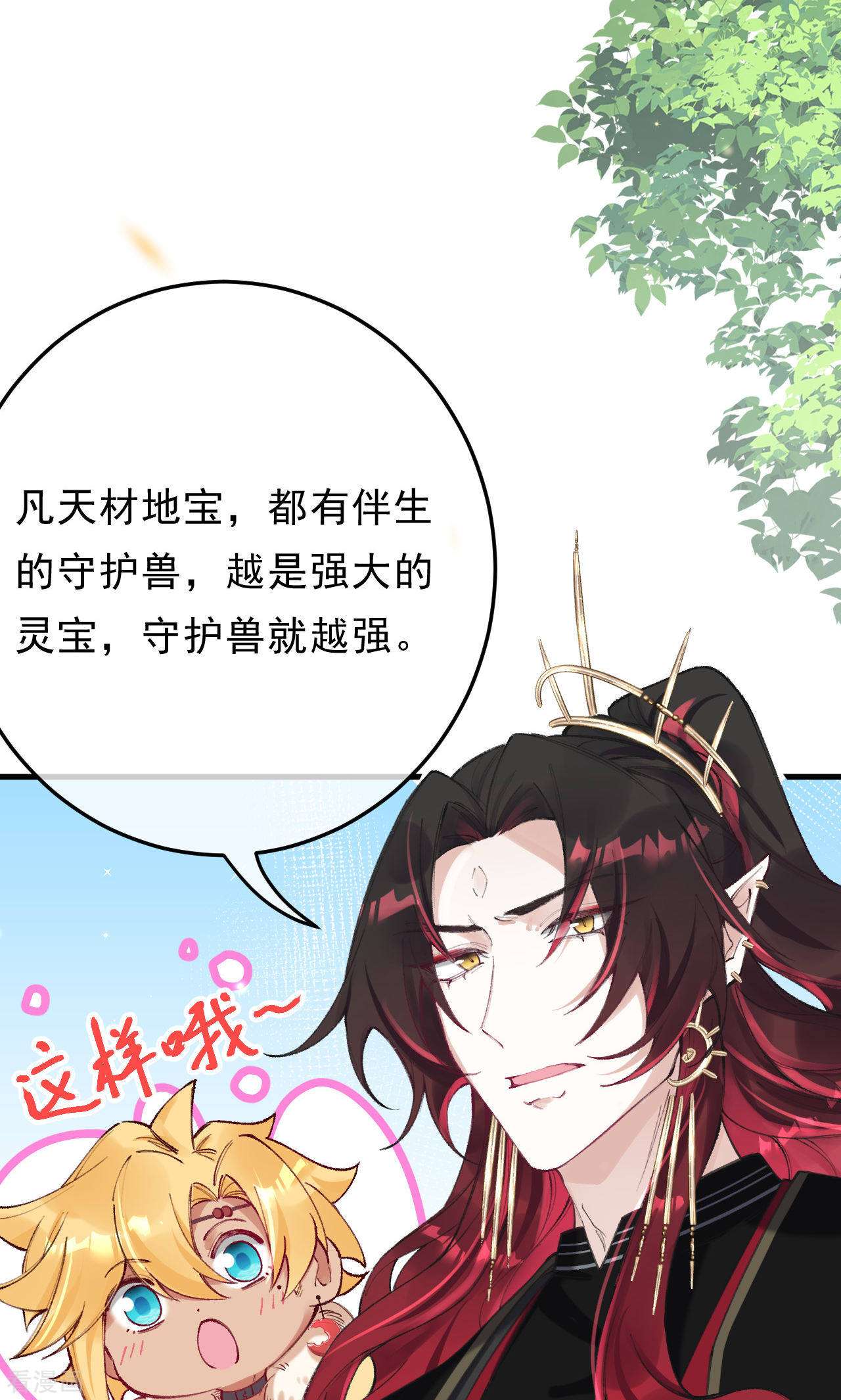 我在混沌捡破烂儿15话