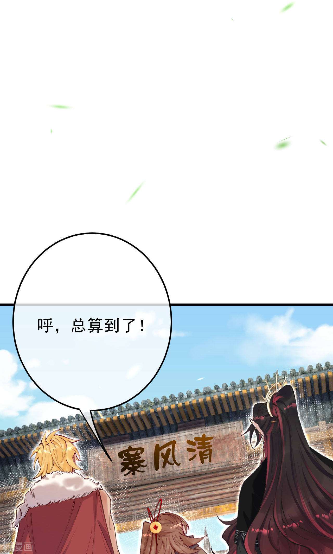 我在混沌捡破烂儿15话