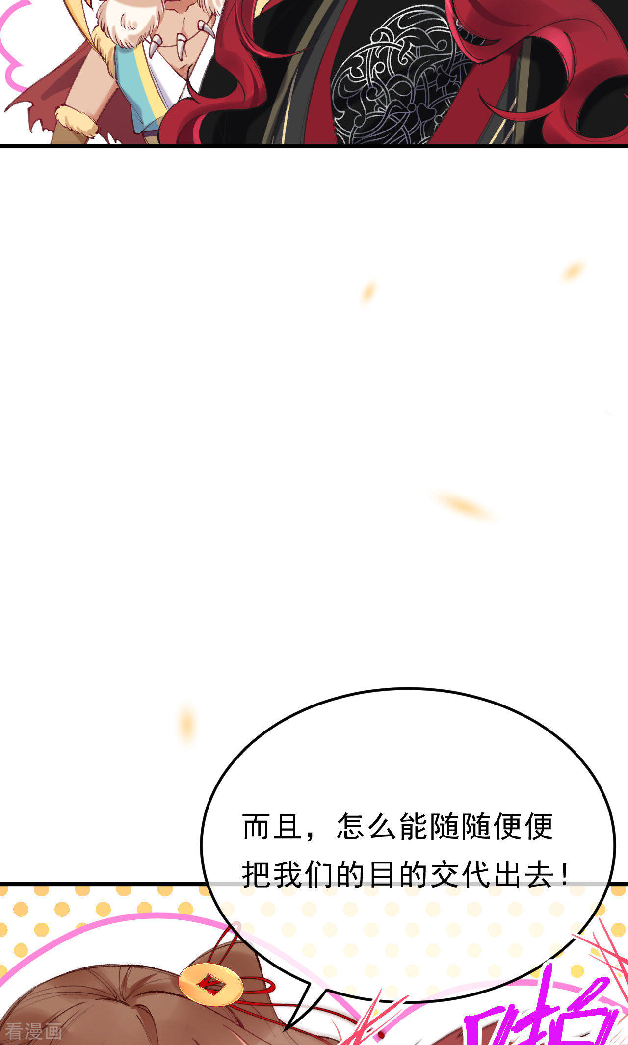 我在混沌捡破烂儿15话